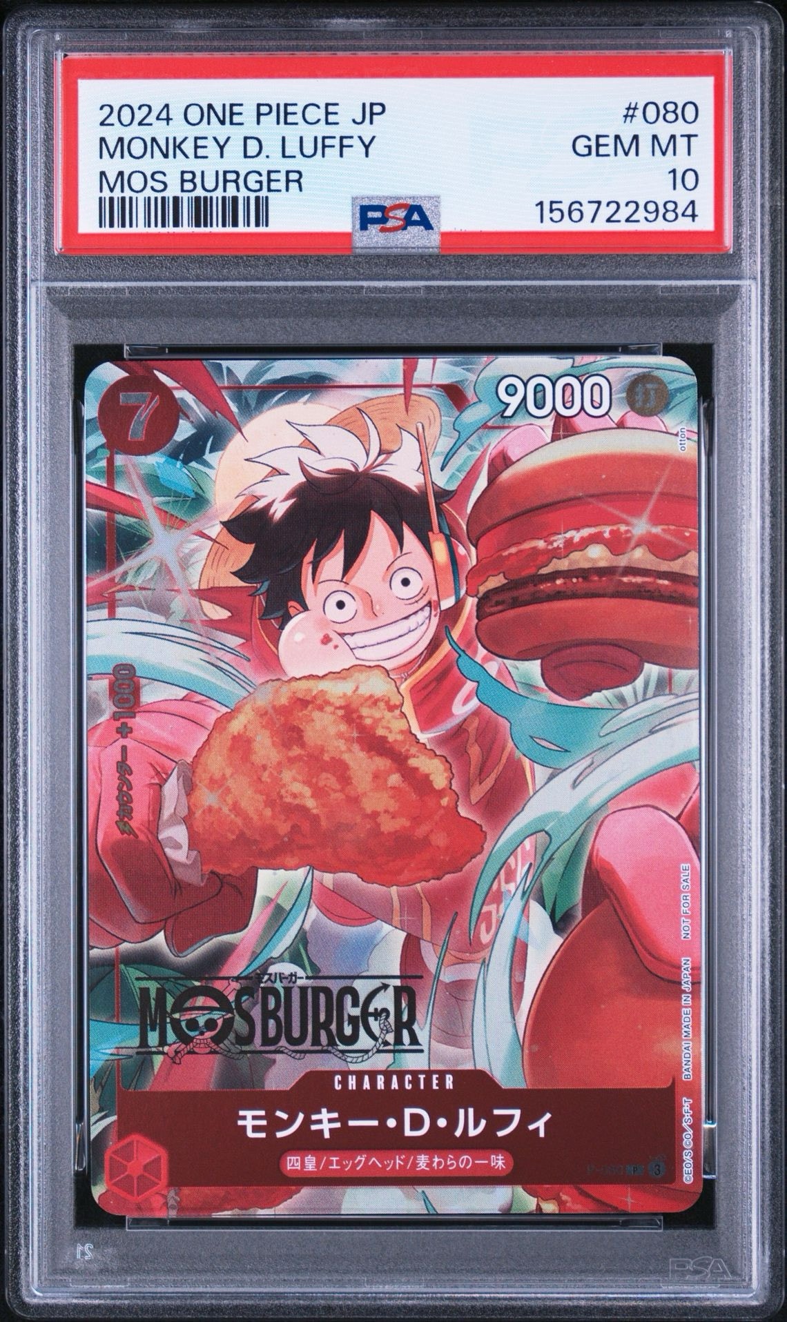 【PSA10】ルフィ モスバーガー プロモ ワンピース 管理番号 m84 PSA10】モンキー・D・ルフィ P [P-080](プロモーションカード
