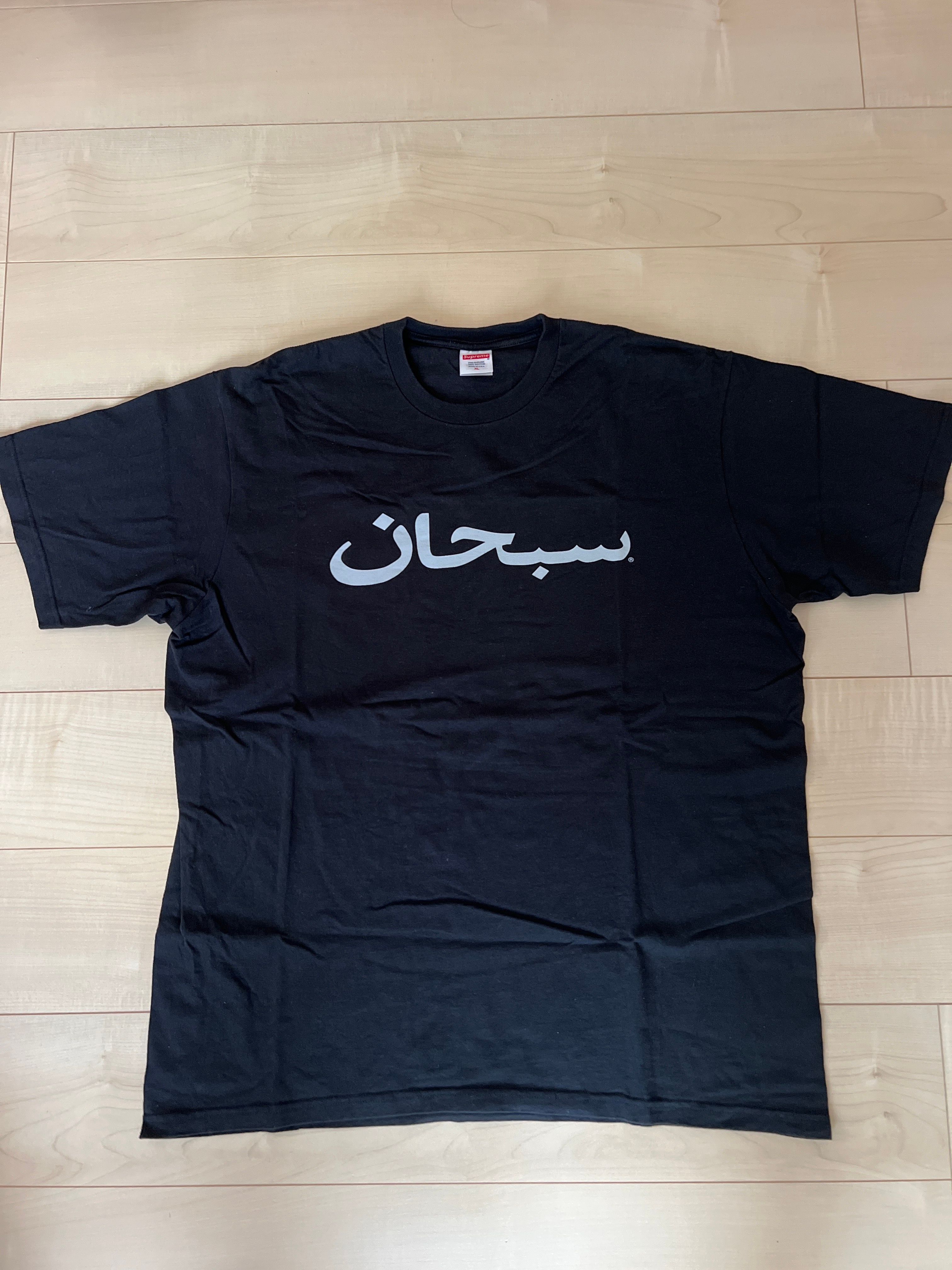 Supreme Arabic Logo Tee "Black"