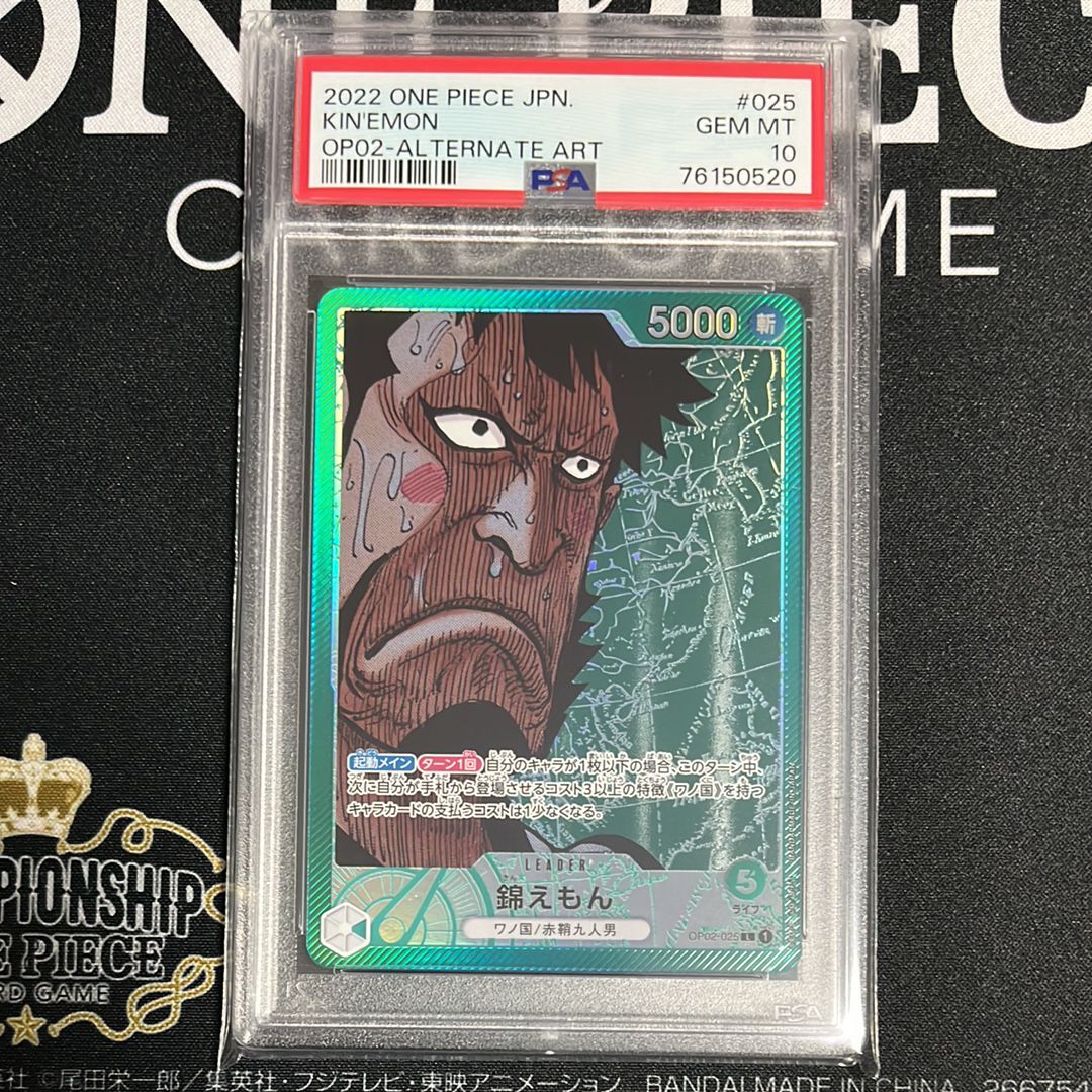 錦えもん L-P [OP02-025] (ブースターパック頂上決戦)