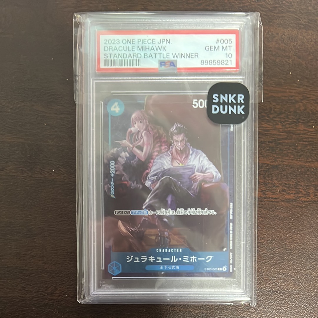 ジュラキュール・ミホーク C-P [ST03-005] (スタンダードバトル 優勝記念品)