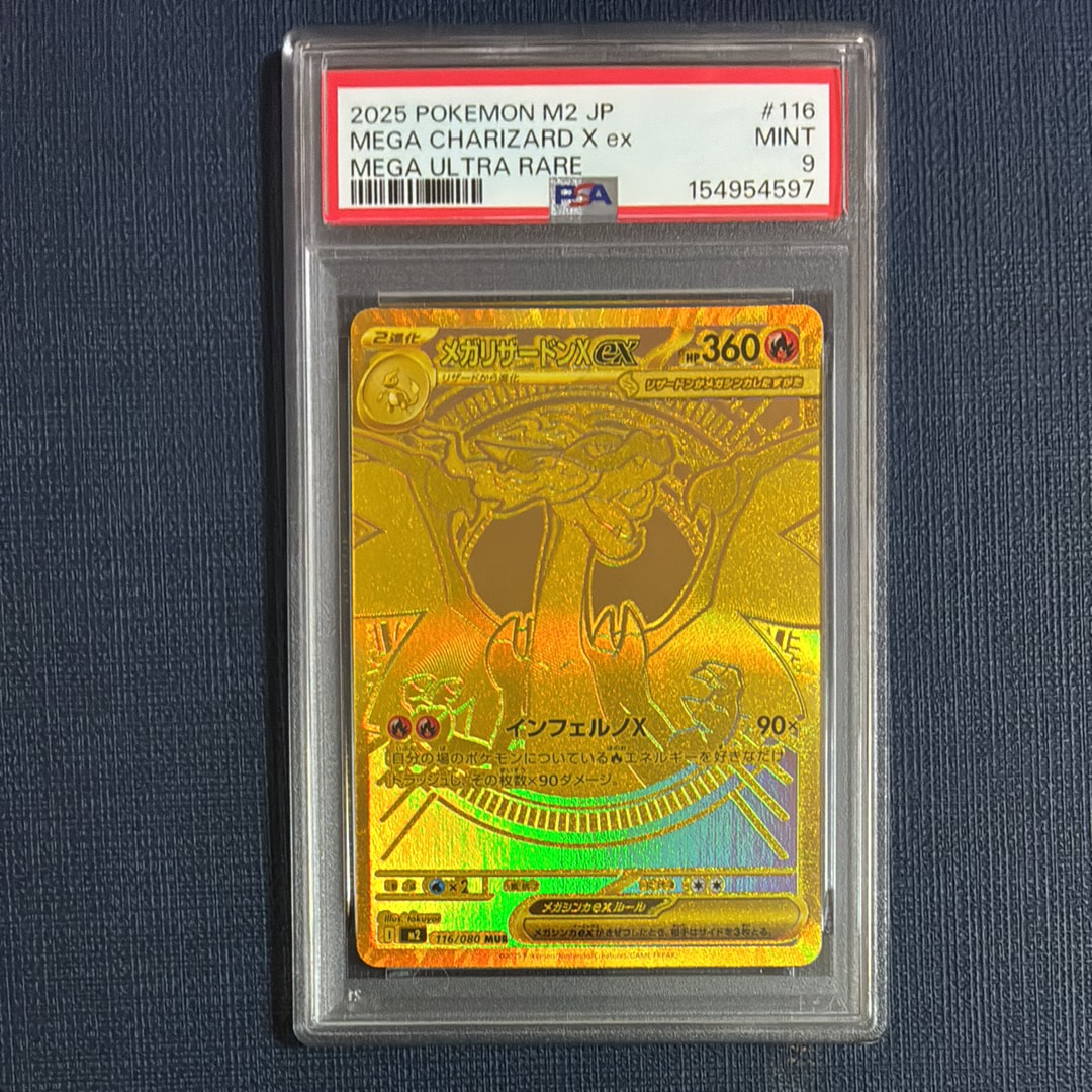 メガリザードンXex MUR [M2 116/080](拡張パック「インフェルノX」)