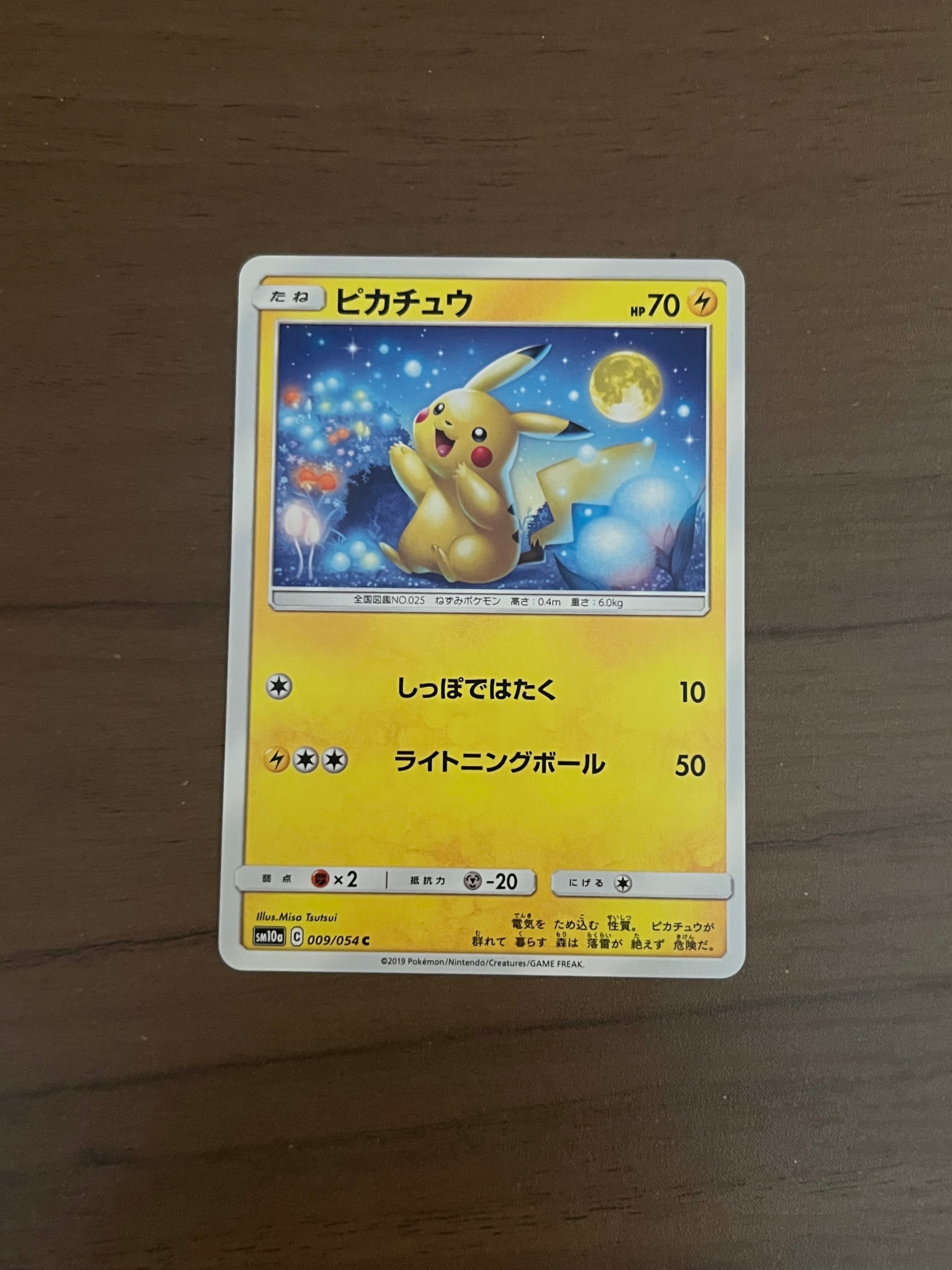Pikachu C [SM10a 009/054](Enhanced Expansion Pack "GG End")