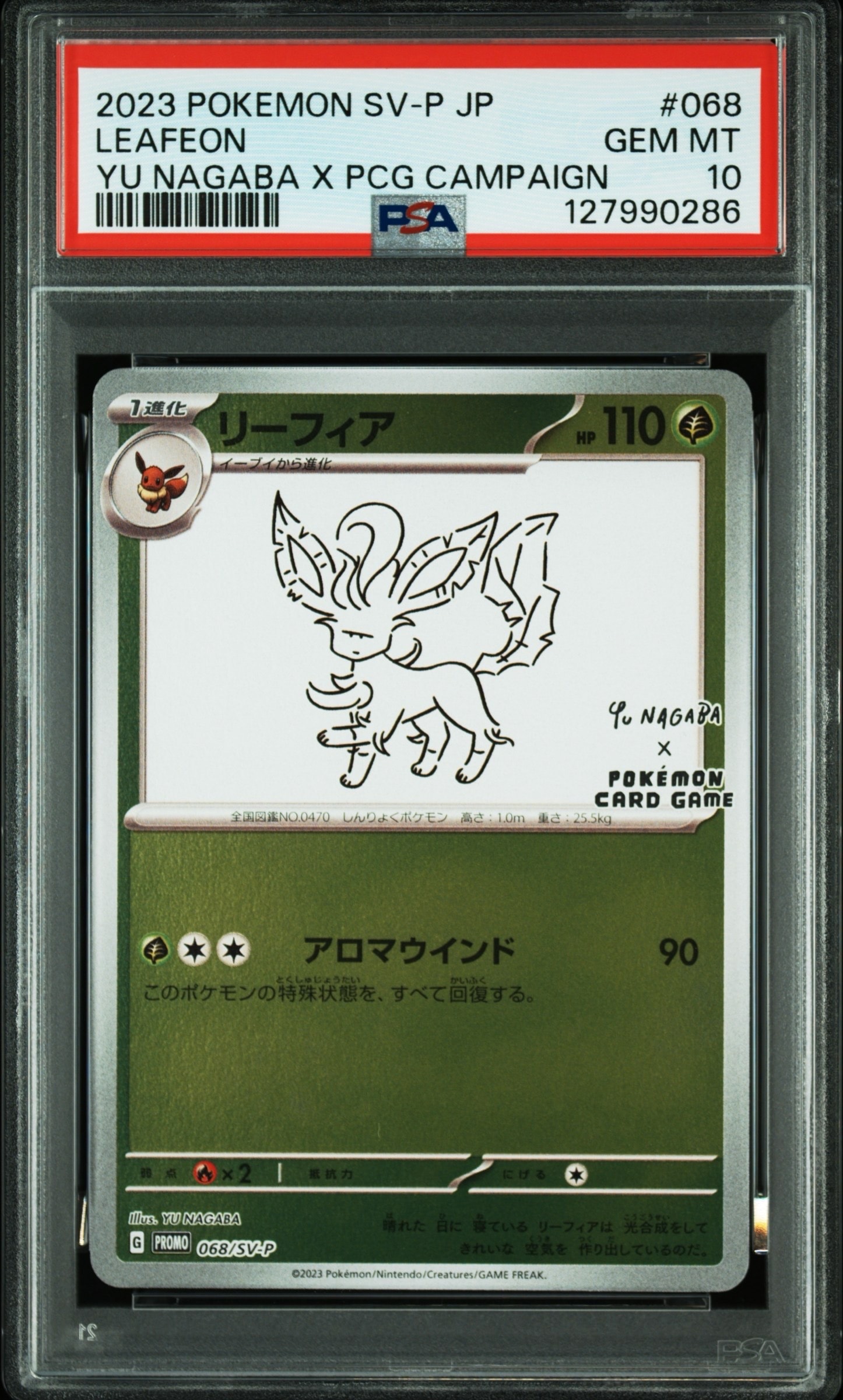 リーフィア: プロモ [SV-P 068](「YU NAGABA×ポケモンカードゲーム」プロモーションカード「SV-P」)