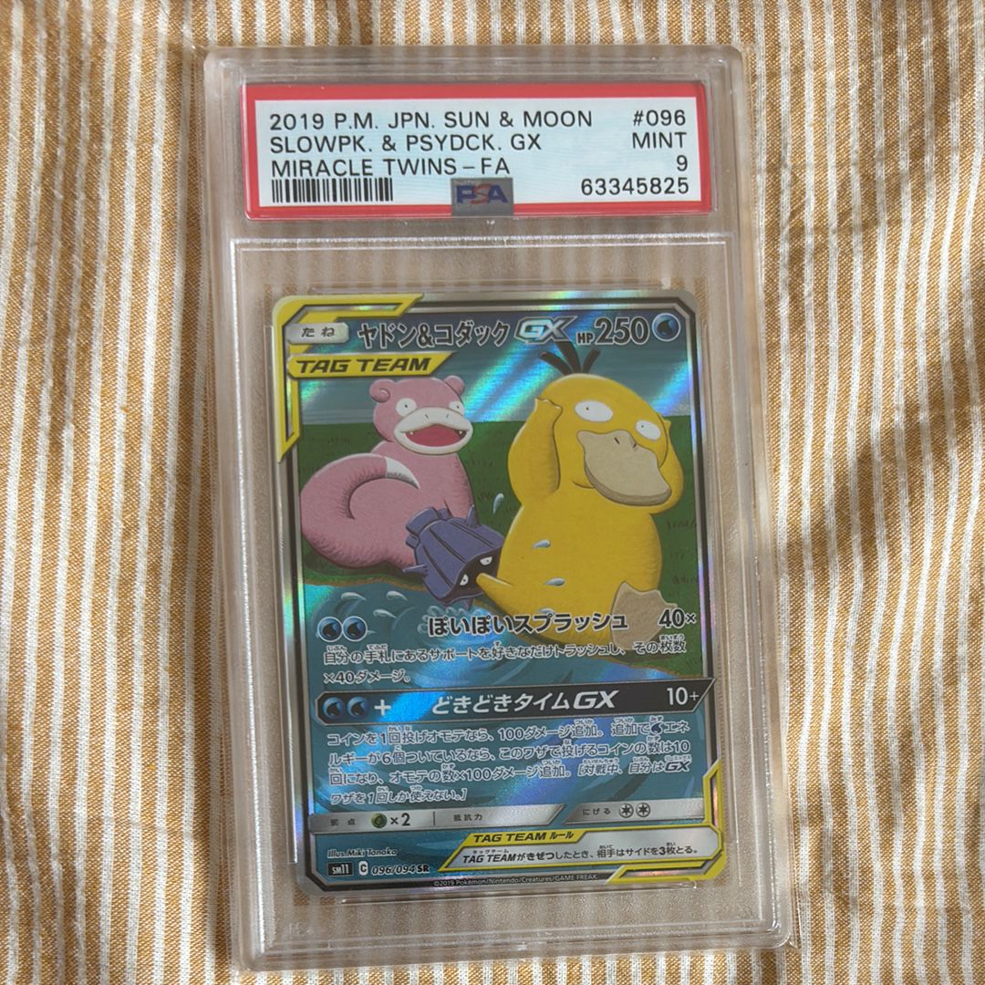 ヤドン&コダックGX SR: SA[SM11 096/094](拡張パック「ミラクルツイン」)