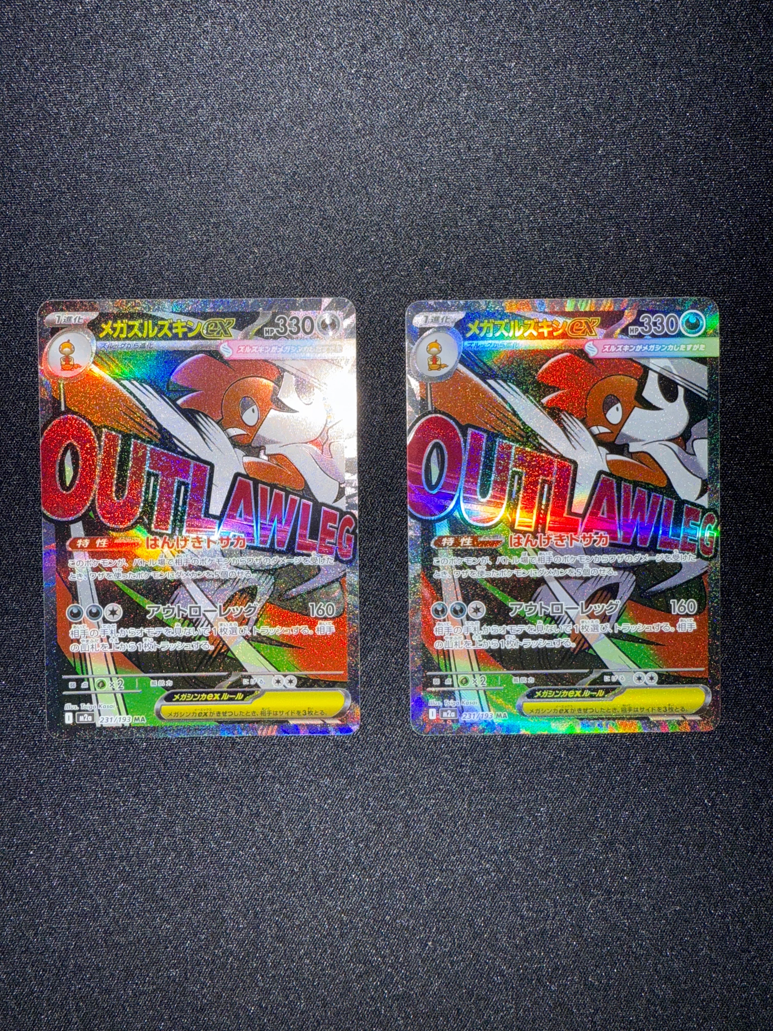 メガズルズキンex MA [M2a 231/193](ハイクラスパック「MEGAドリームex」)