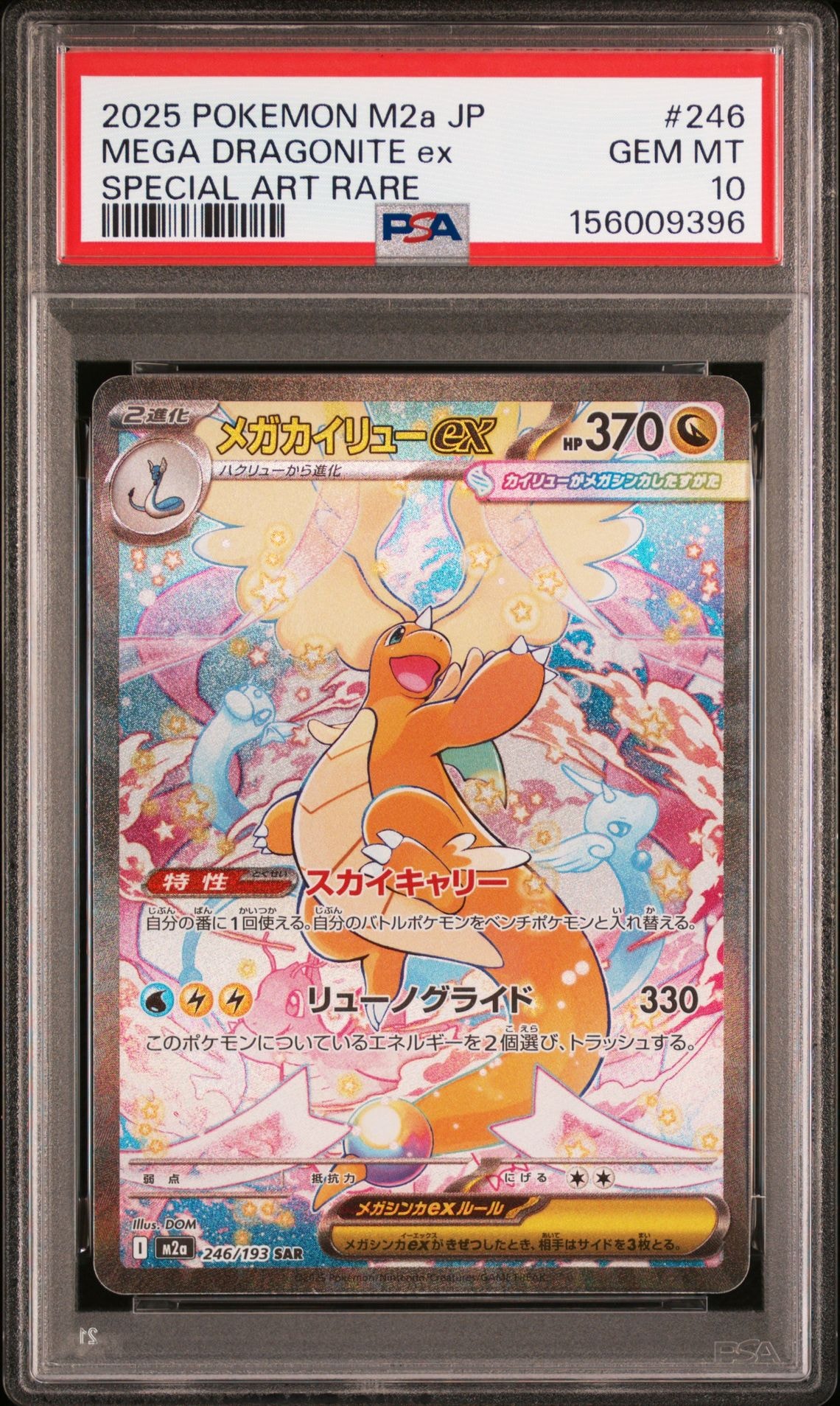 PSA10】ナタネの活気 SR[S10D 078/067](拡張パック「タイムゲイザー