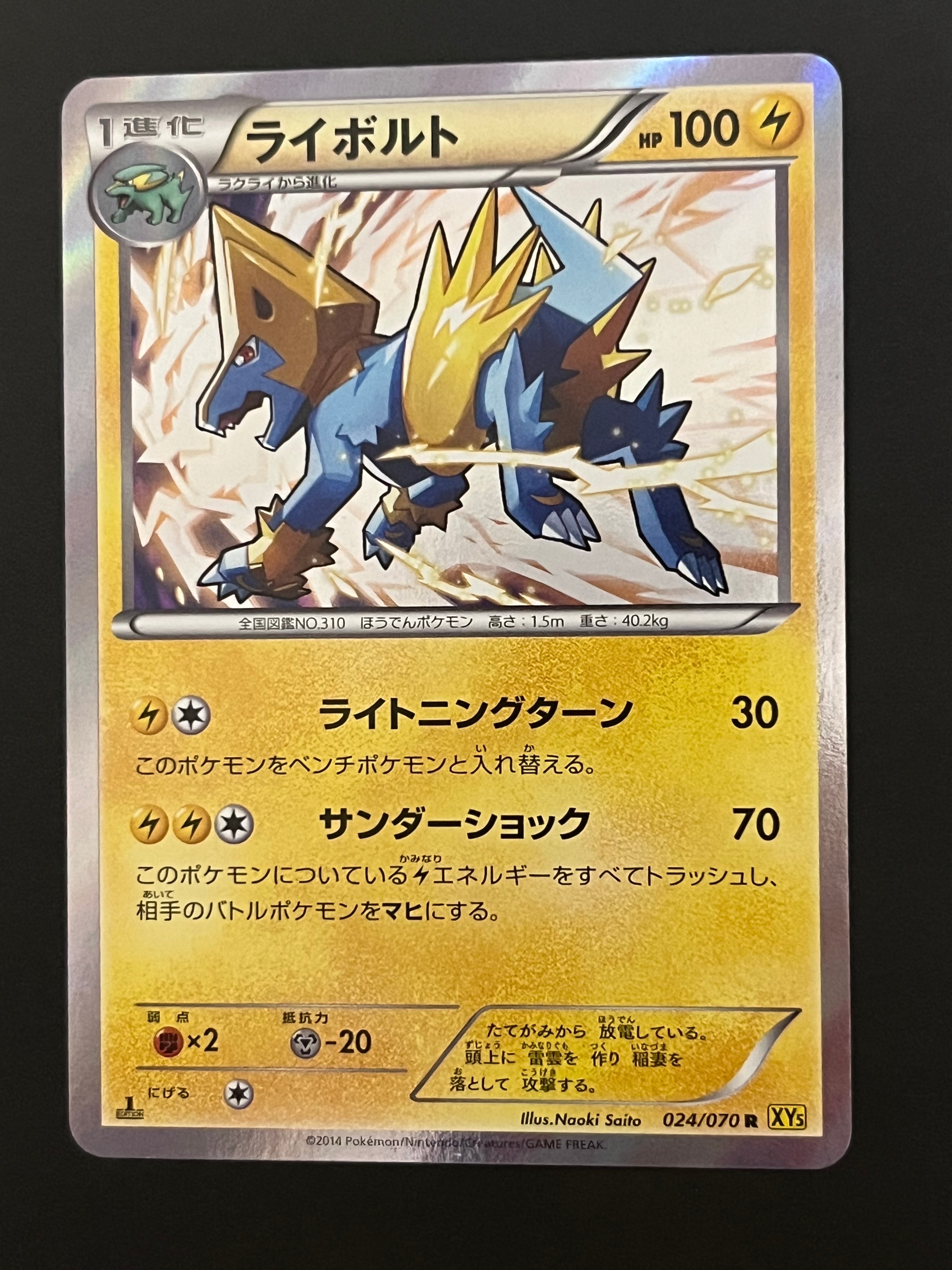 PSA10】ピカチュウ C :1ED [XY1 022/060](拡張パック「コレクションX