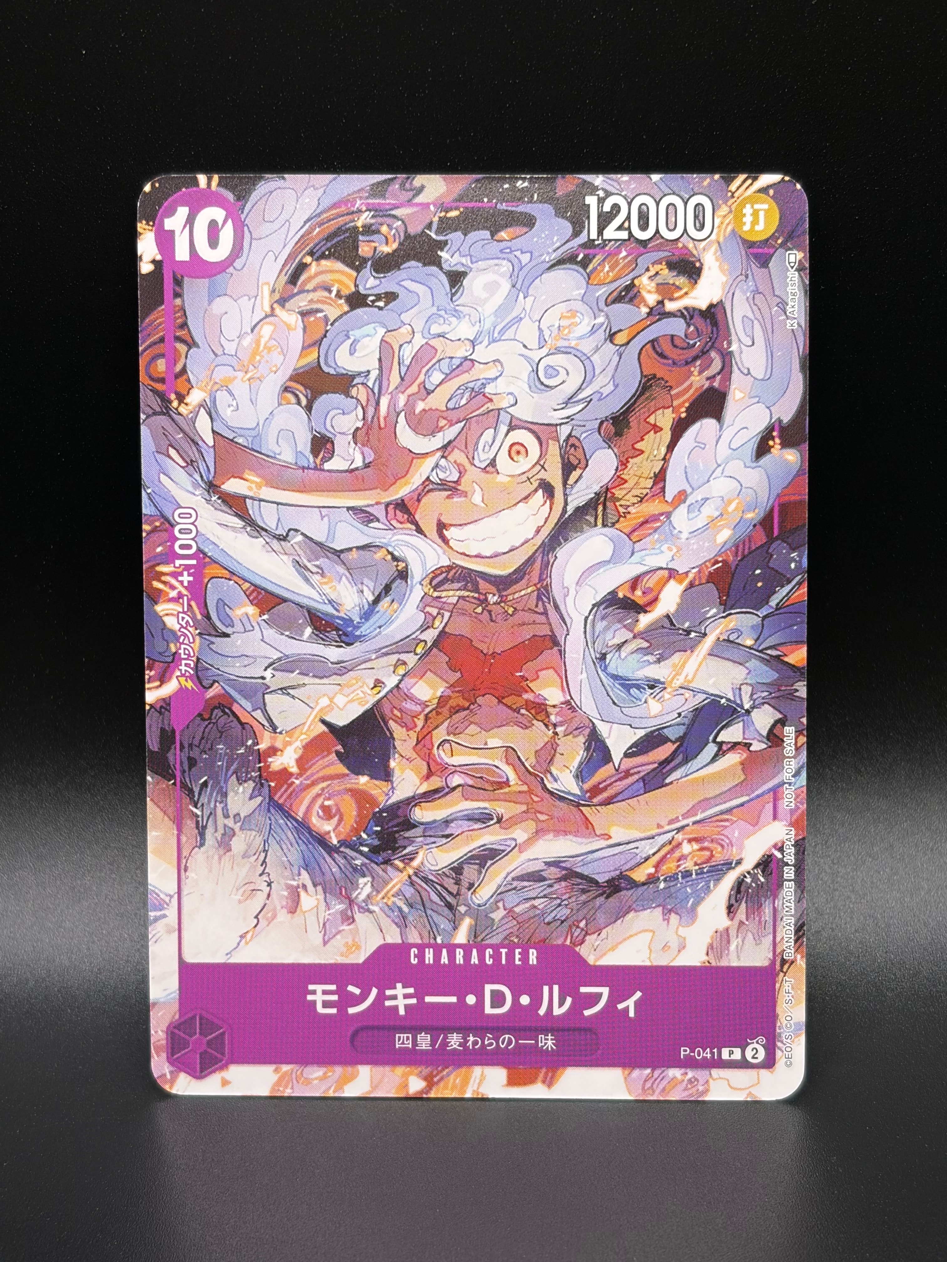 状態A】モンキー・D・ルフィ P [P-041] (BANDAI CARD GAMES Fest23-24