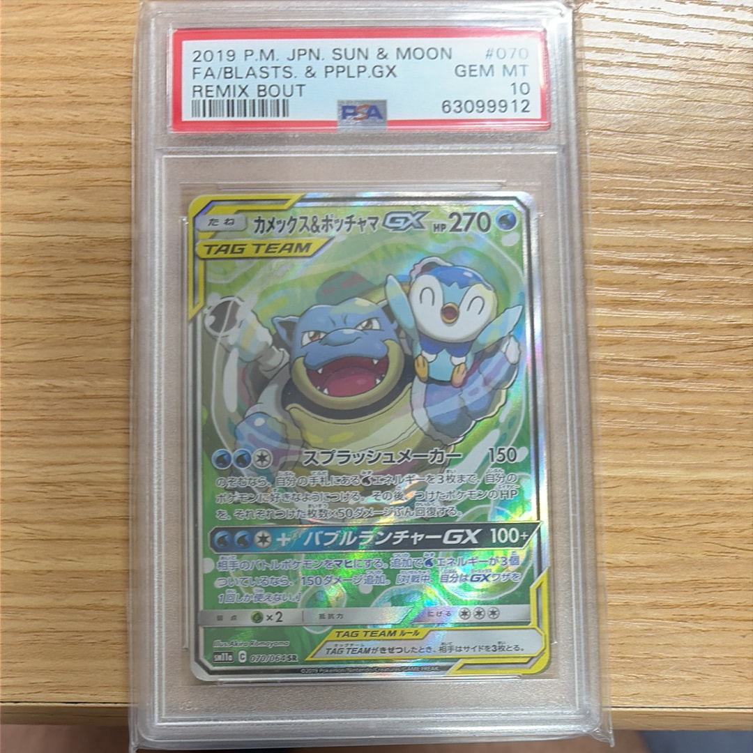 カメックス&ポッチャマGX SR: SA[SM11a 070/064](強化拡張パック