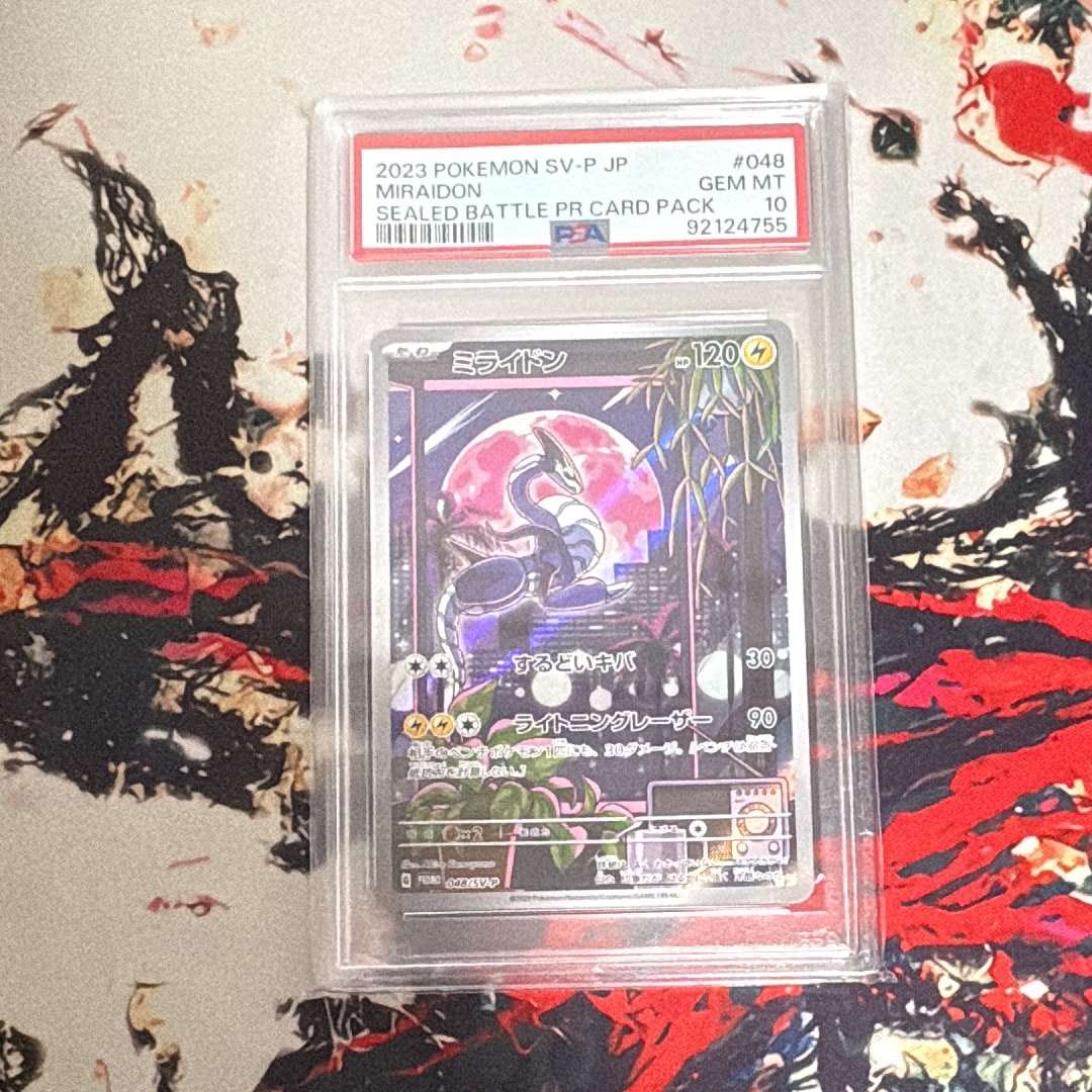 ミライドン: プロモ [SV-P 048](プロモーションカード「SV-P」) Miraidon: PROMO[SV-P 048](SV-P Promotional cards) | SNKRDUNK