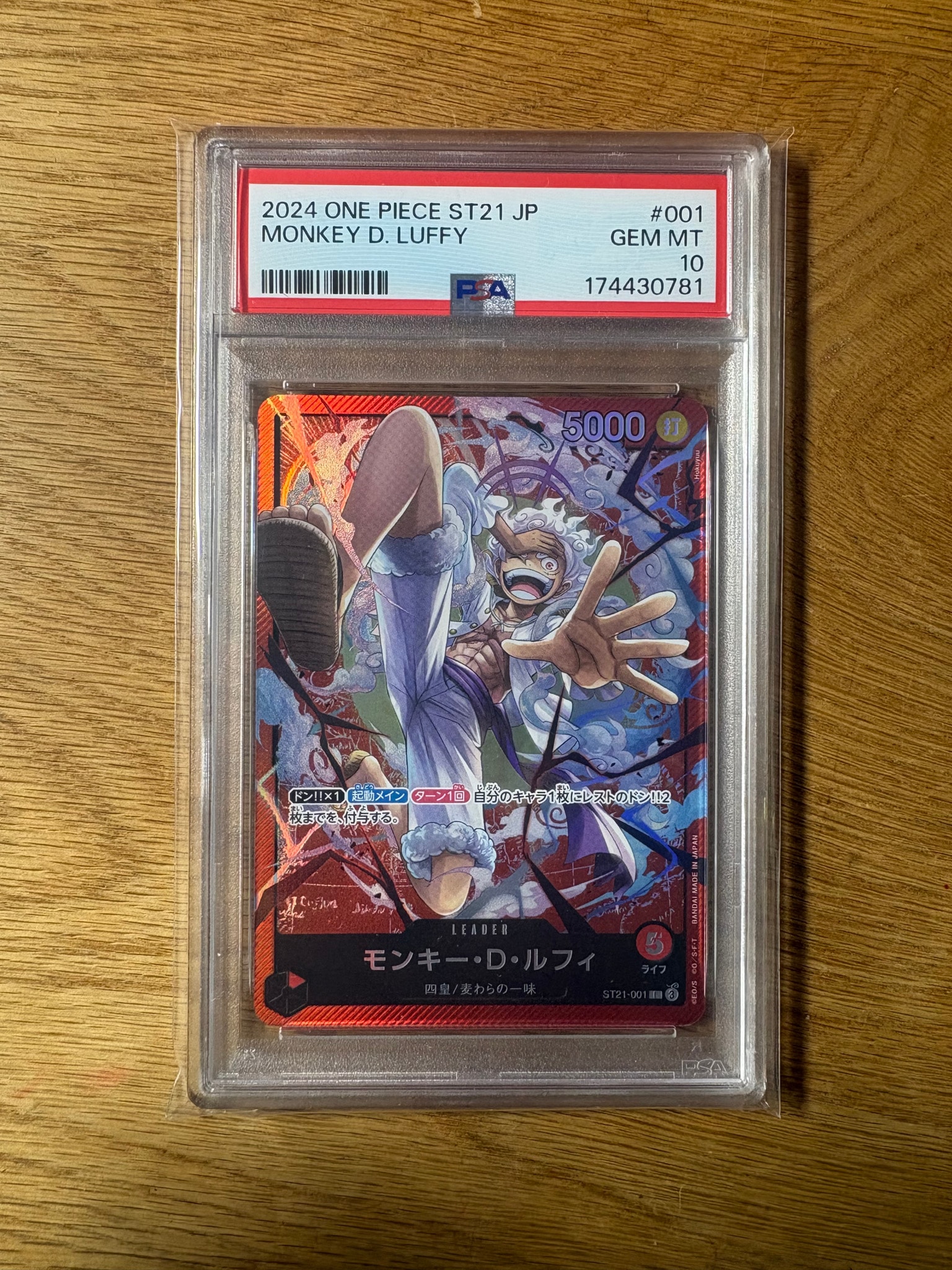 PSA10】モンキー・D・ルフィ L [ST21-001](スタートデッキEX「ギア5
