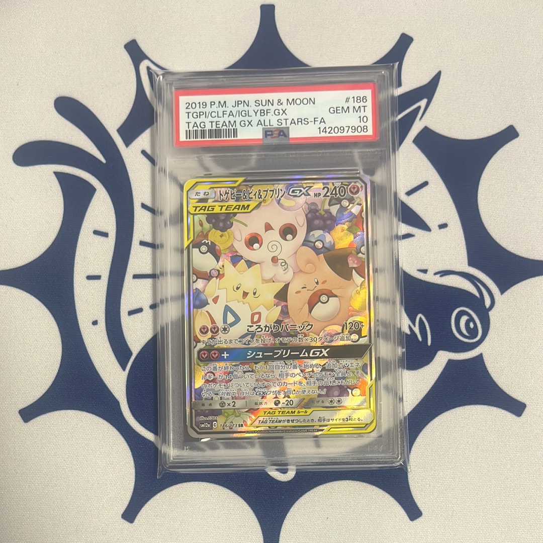 トゲピー&ピィ&ププリンGX SR: SA[SM12a 186/173](ハイクラスパック「TAG TEAM GX タッグオールスターズ」)