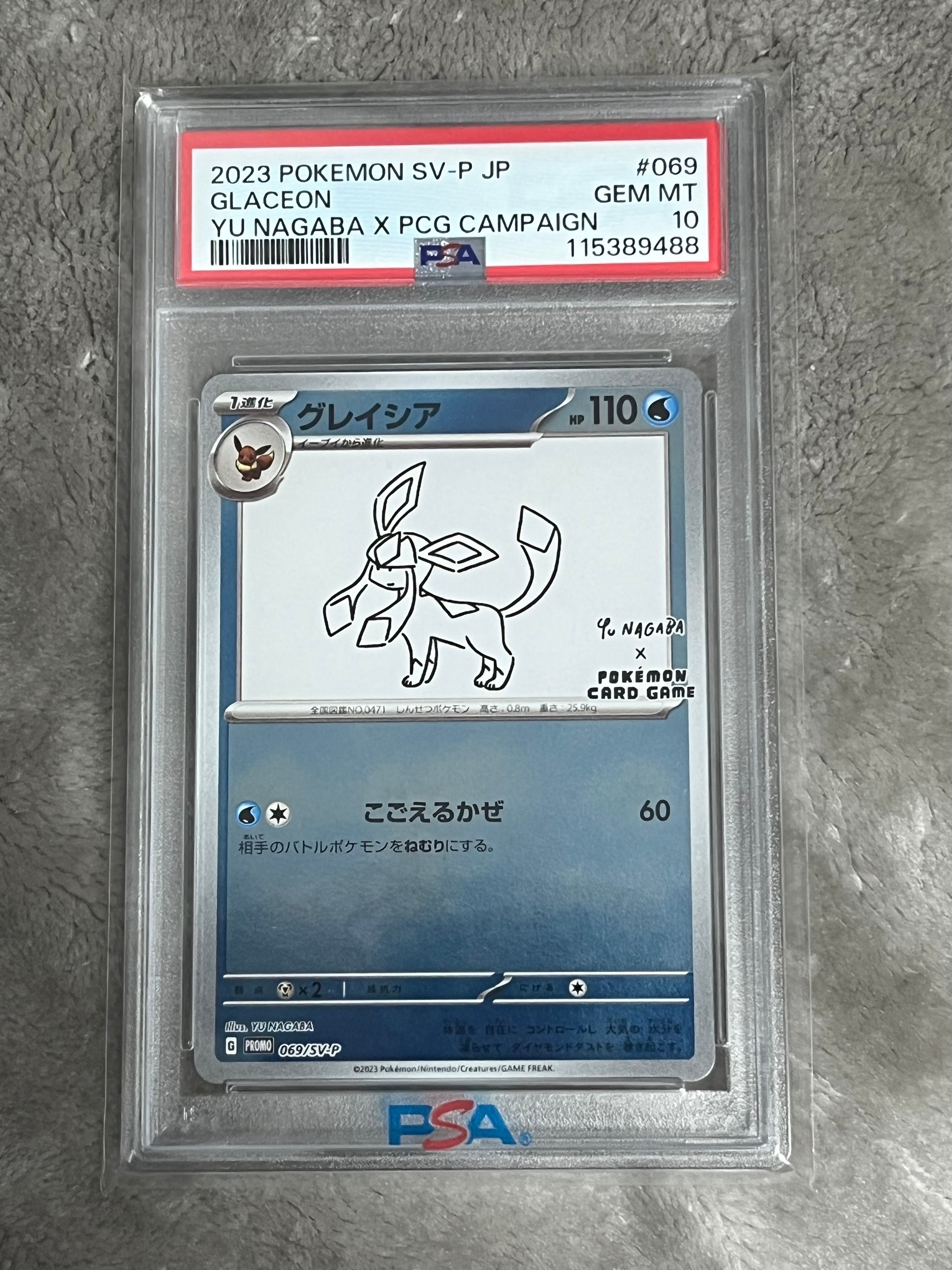 グレイシア: プロモ [SV-P 069](「YU NAGABA×ポケモンカードゲーム」プロモーションカード「SV-P」)