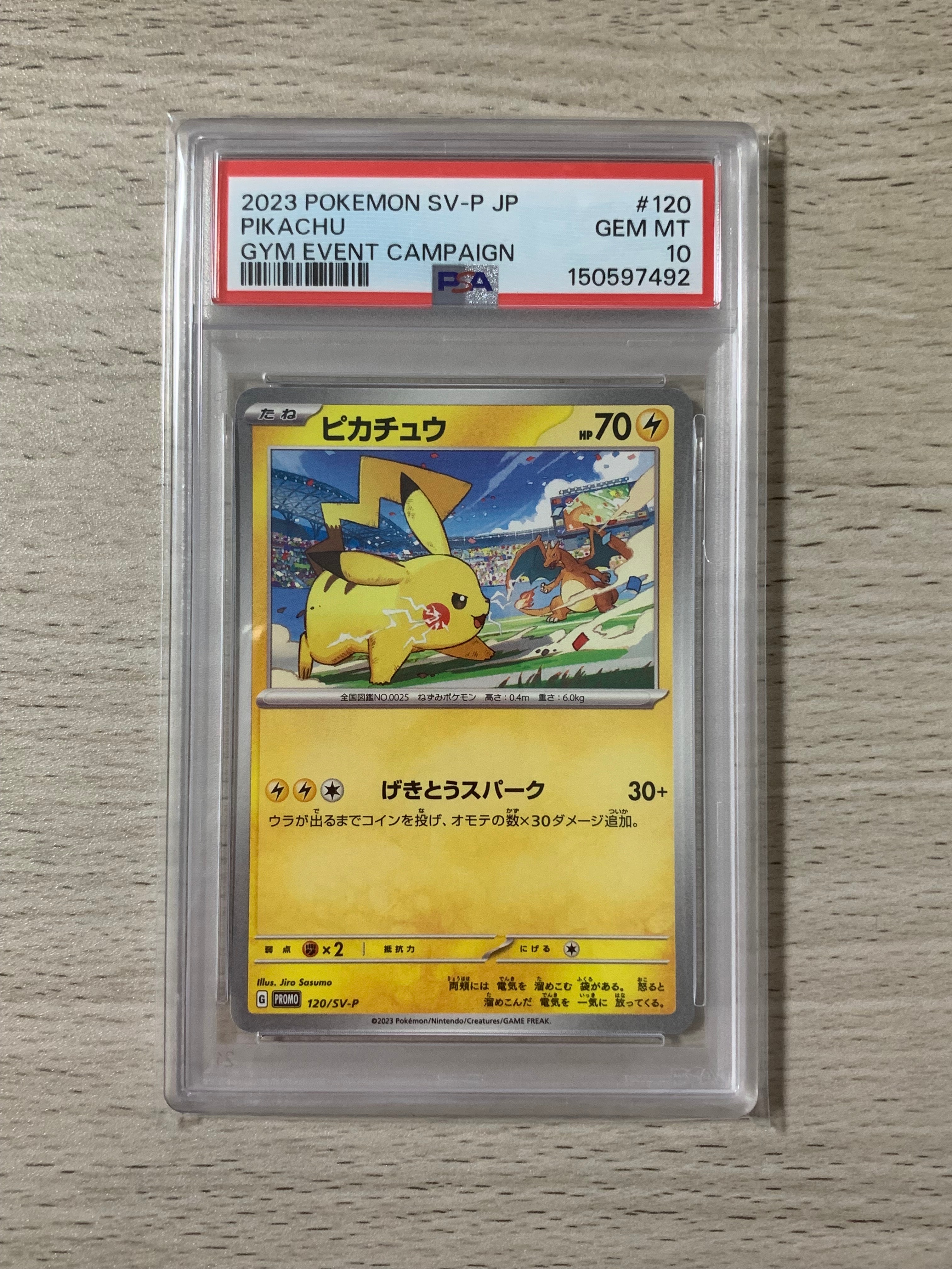PSA10 ピカチュウ PROMO SV-Pプロモカード 120/SV-P PSA10】ピカチュウ: プロモ [SV-P 120](プロモーションカード「SV-P