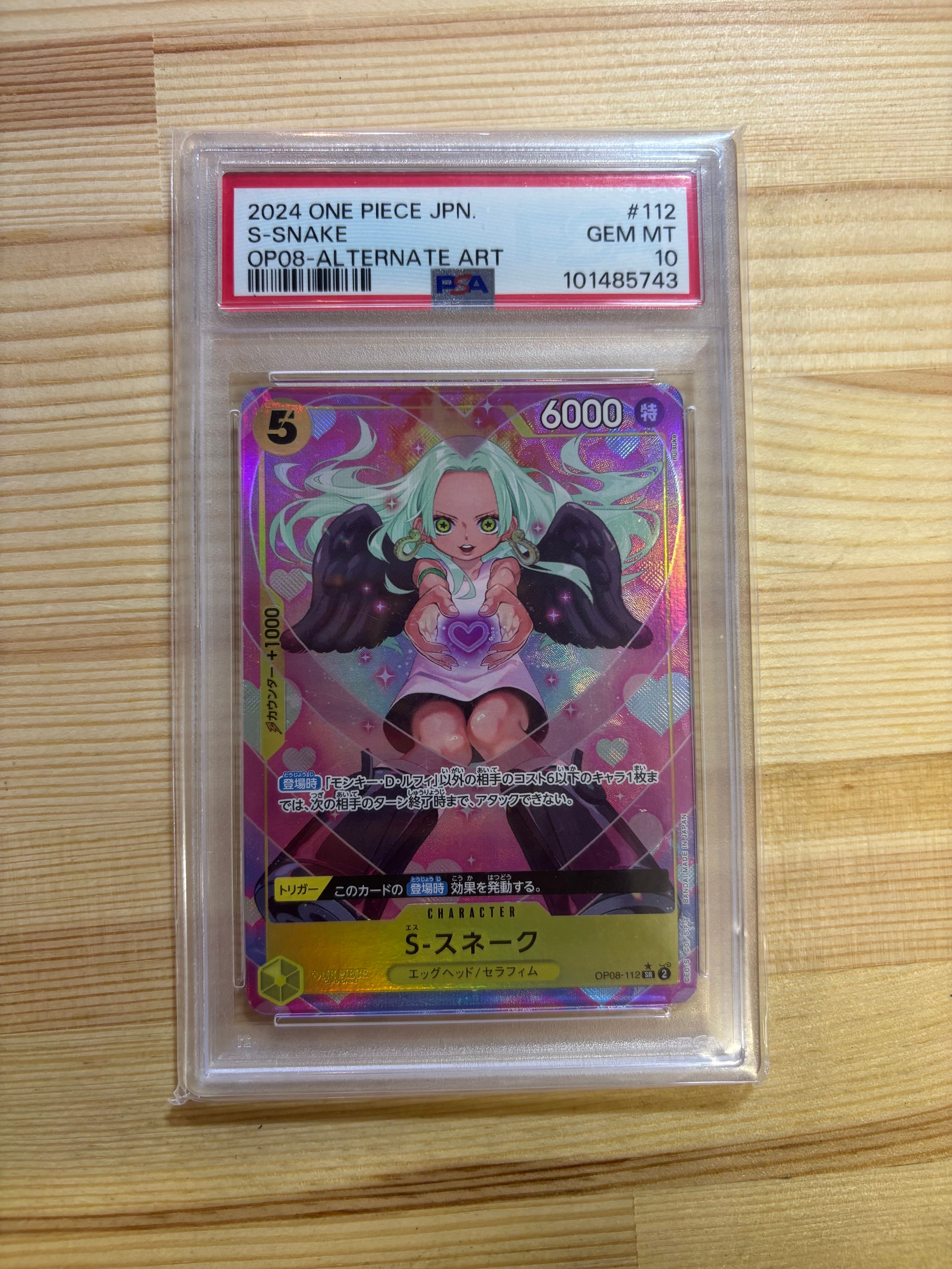 S-スネーク SR-P [OP08-112](ブースターパック「二つの伝説」)