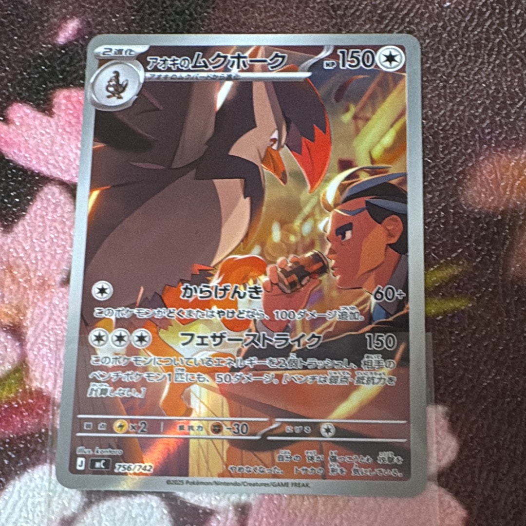 PSA10】アオキのムクホーク AR仕様 [MC 756/742](スタートデッキ100