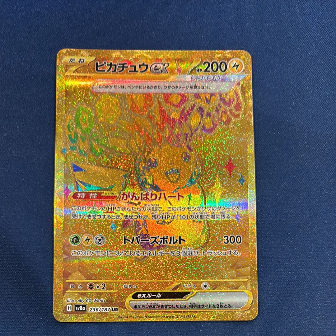 ピカチュウex UR [SV8a 236/187](ハイクラスパック「テラスタルフェスex」)