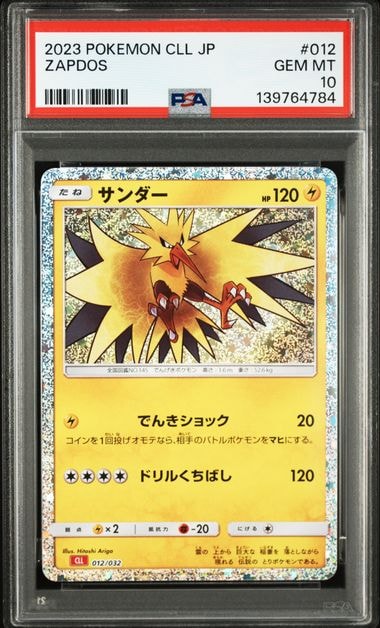 ルギア R [XY10 058/078](拡張パック「めざめる超王」)の新品/中古