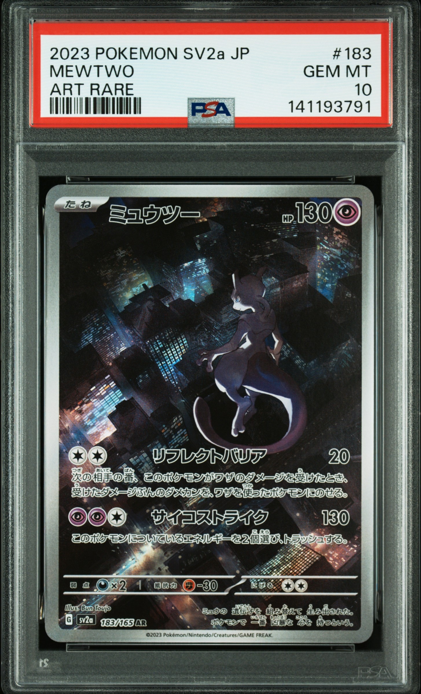 ブラッキー&ダークライGX SR: SA[SM12a 182/173](ハイクラスパック