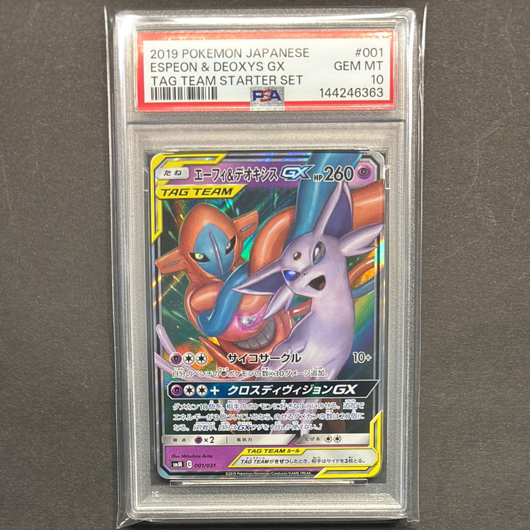 PSA10】エーフィ&デオキシスGX [SMM 001/031](スターターセット TAG
