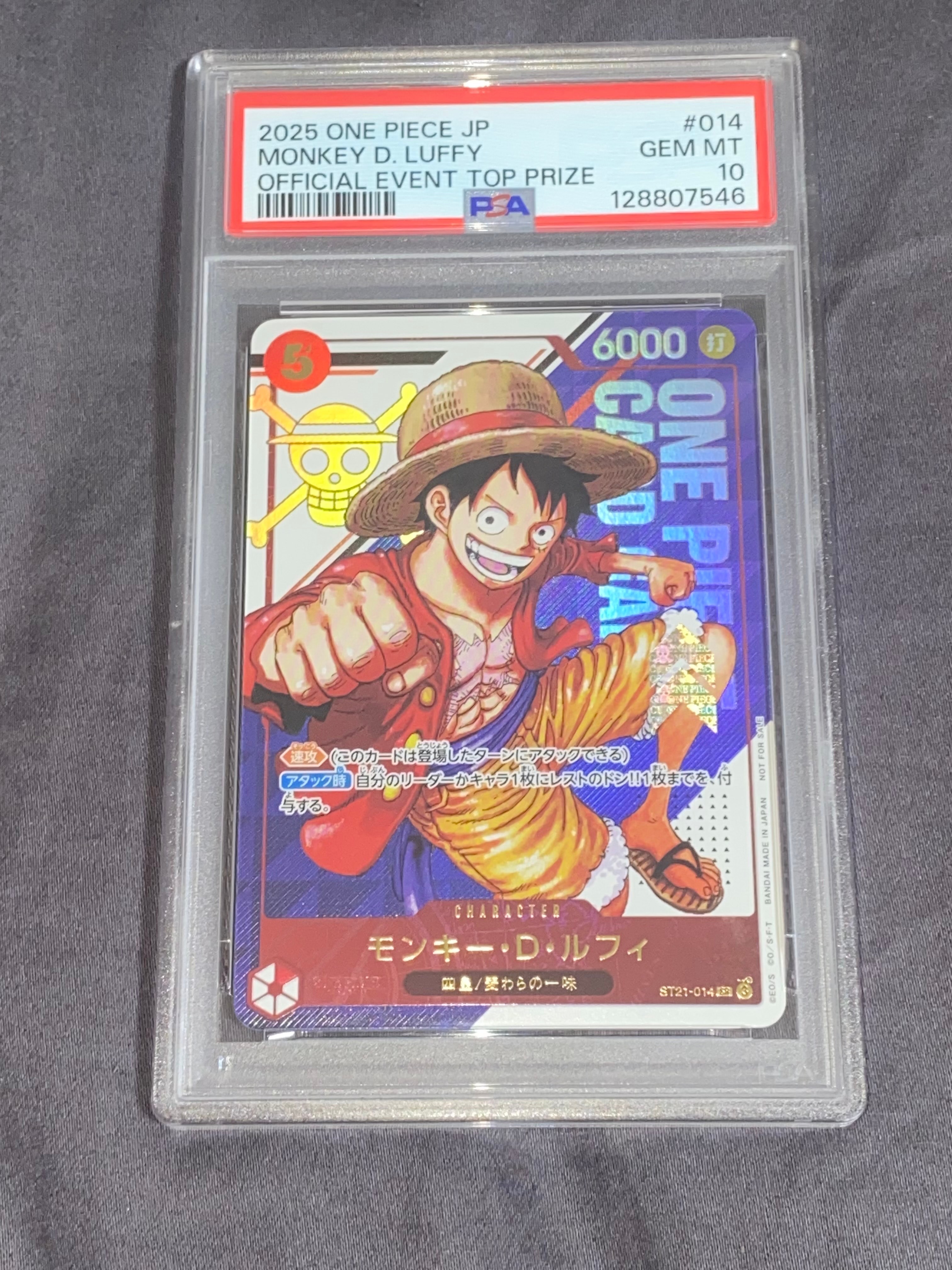 モンキー・D・ルフィ SR [ST21-014](プロモーションカード「フラッグシップバトル 優勝記念品」)