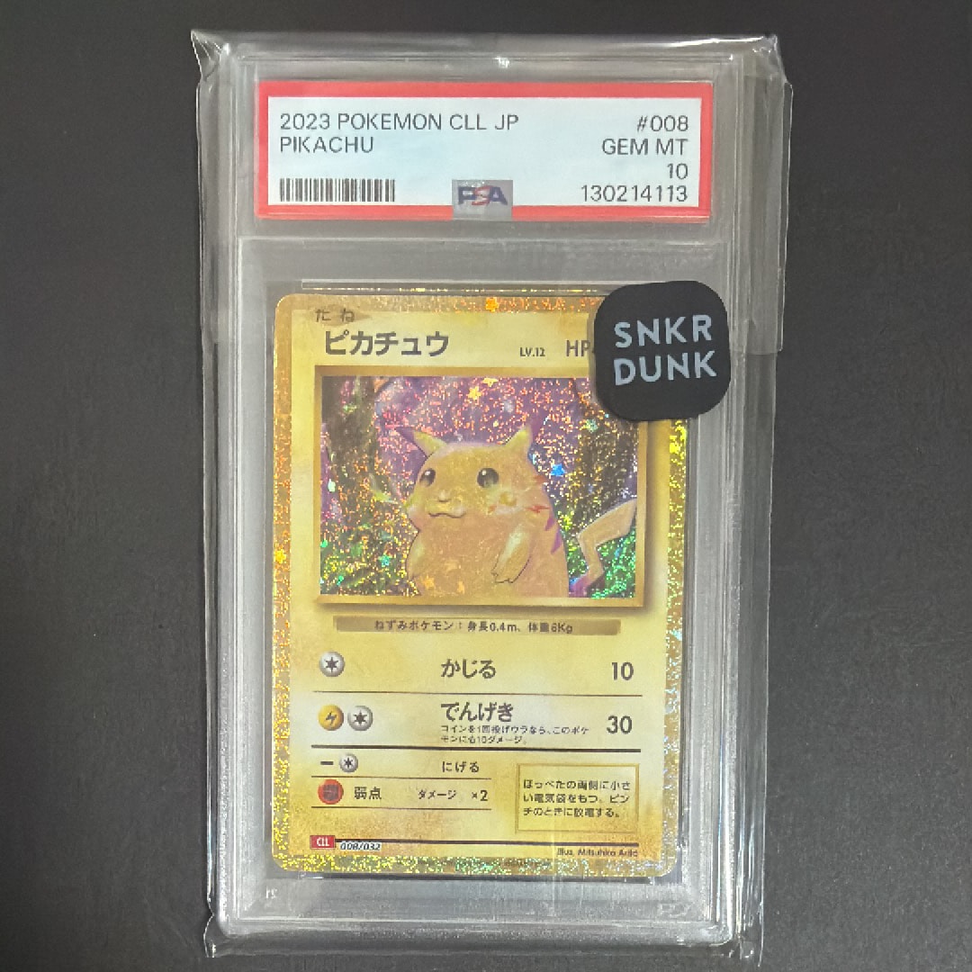 ピカチュウ [CLL 008/032](ポケモンカードゲーム Classic)