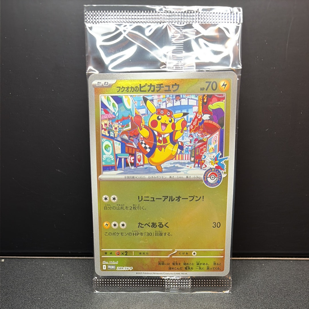 ピカチュウ: バトルフェスタ2014プロモ[XY-P 090/XY-P](プロモーション
