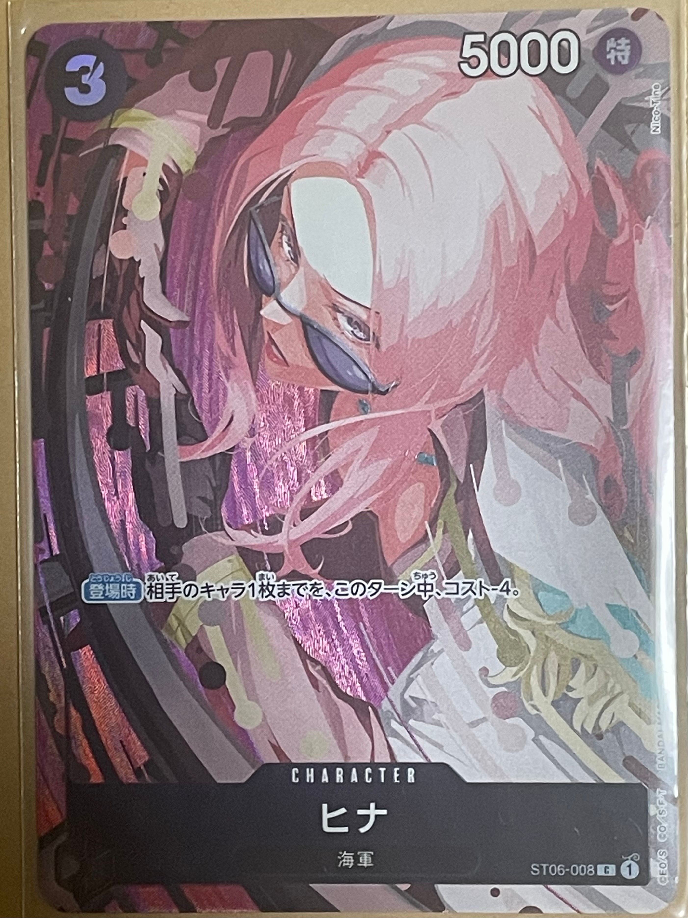 ヒナ C [ST06-008]【英語版】(プレミアムカードコレクション「ベストセレクション Vol.2」)