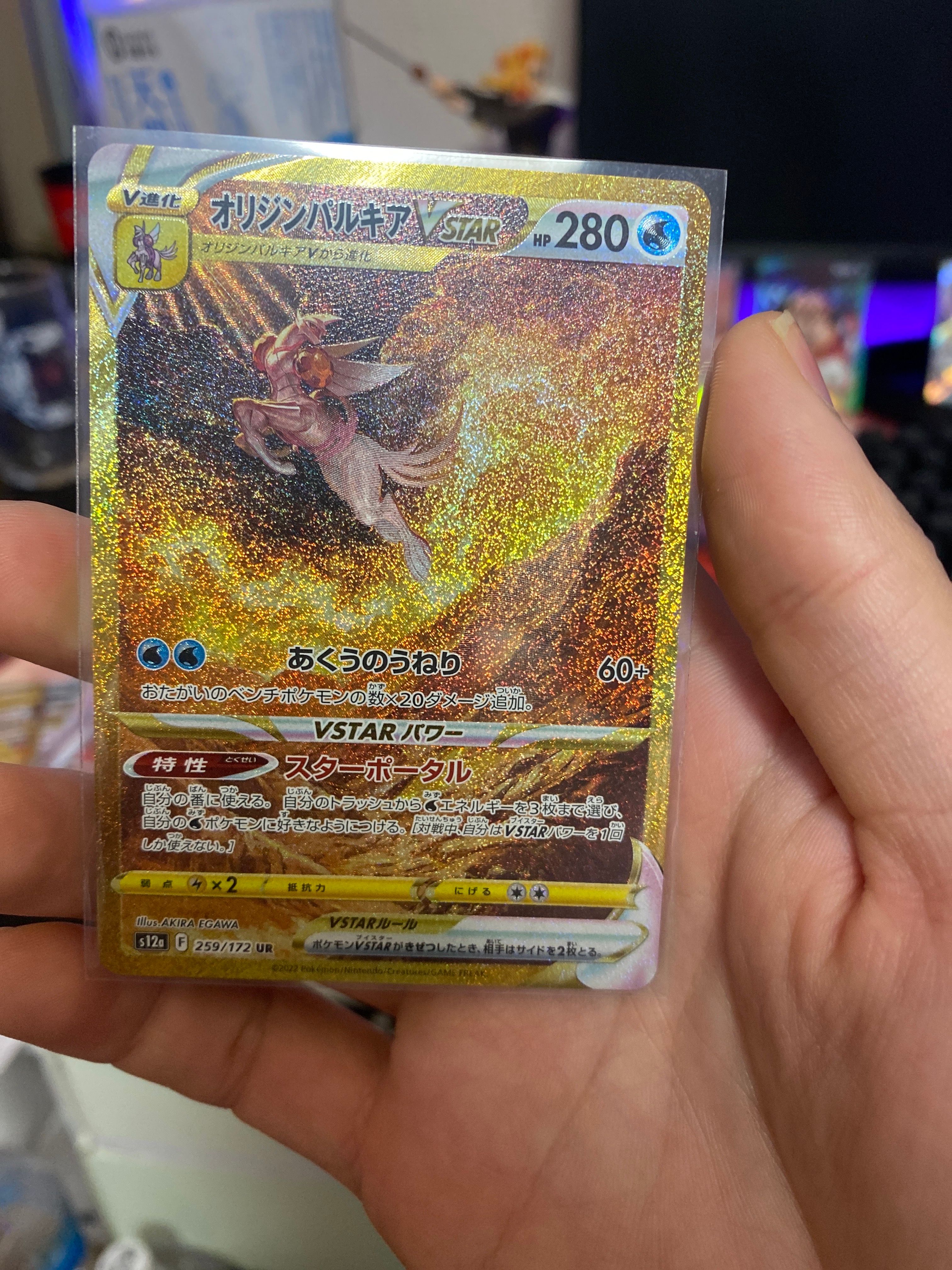 オリジンパルキアVSTAR UR[s12a 259/172](ハイクラスパック「VSTARユニバース」)