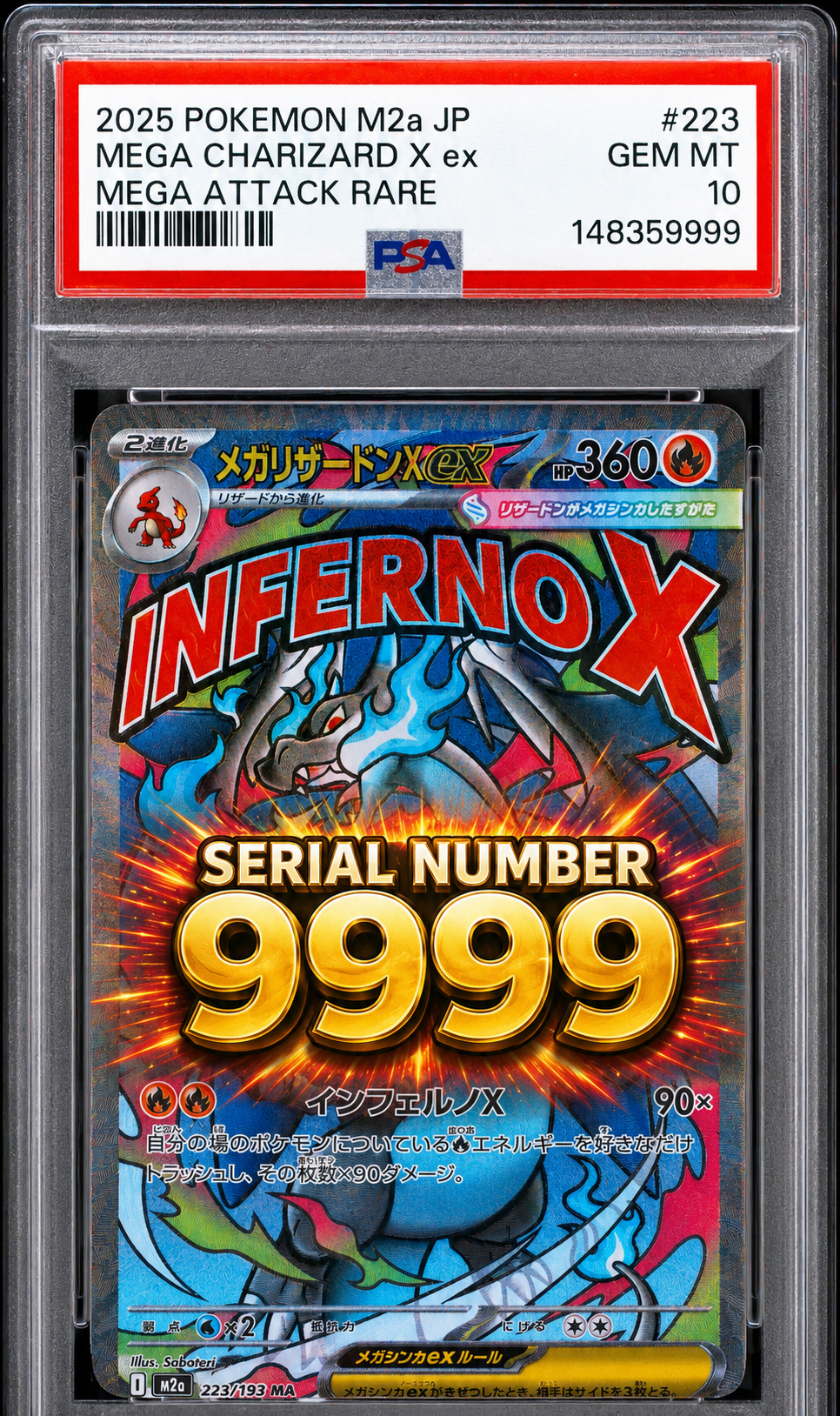 メガリザードンXex MA [M2a 223/193](ハイクラスパック「MEGAドリーム