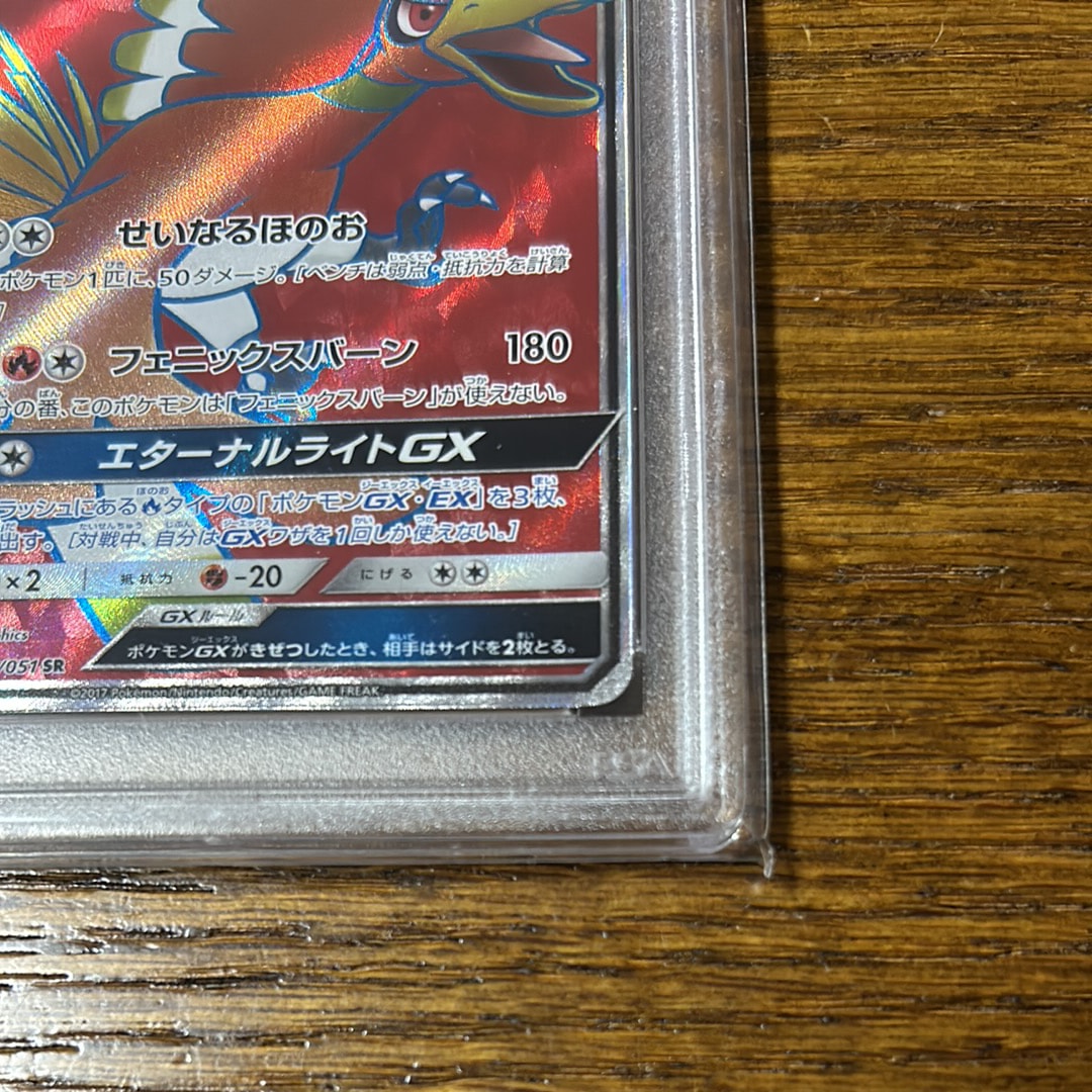 PSA 10]Ho-Oh GX SR[SM3H 053/051](Expansion Pack 