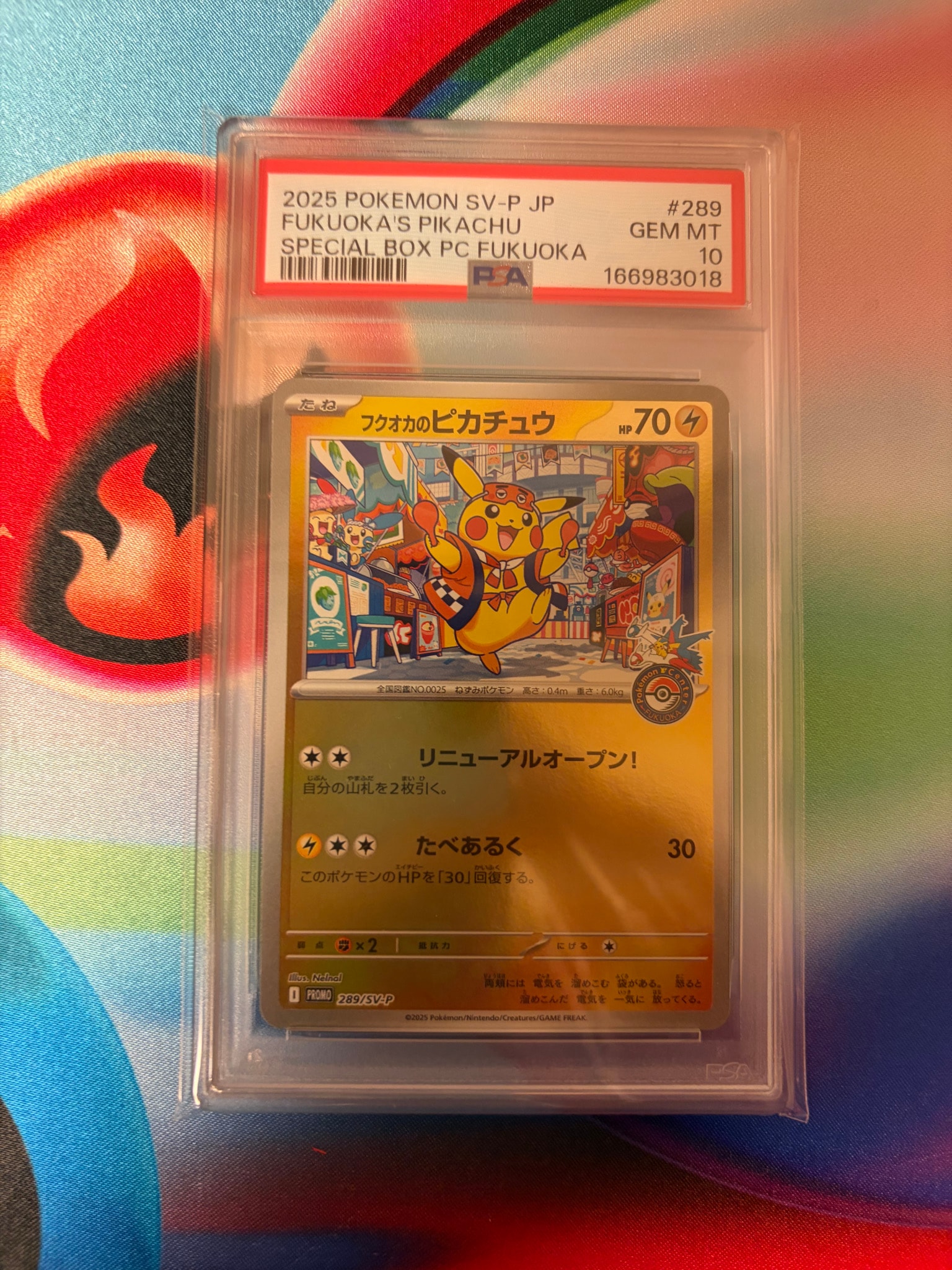 フクオカのピカチュウ P [SV-P 289](スペシャルBOX「ポケモンセンター