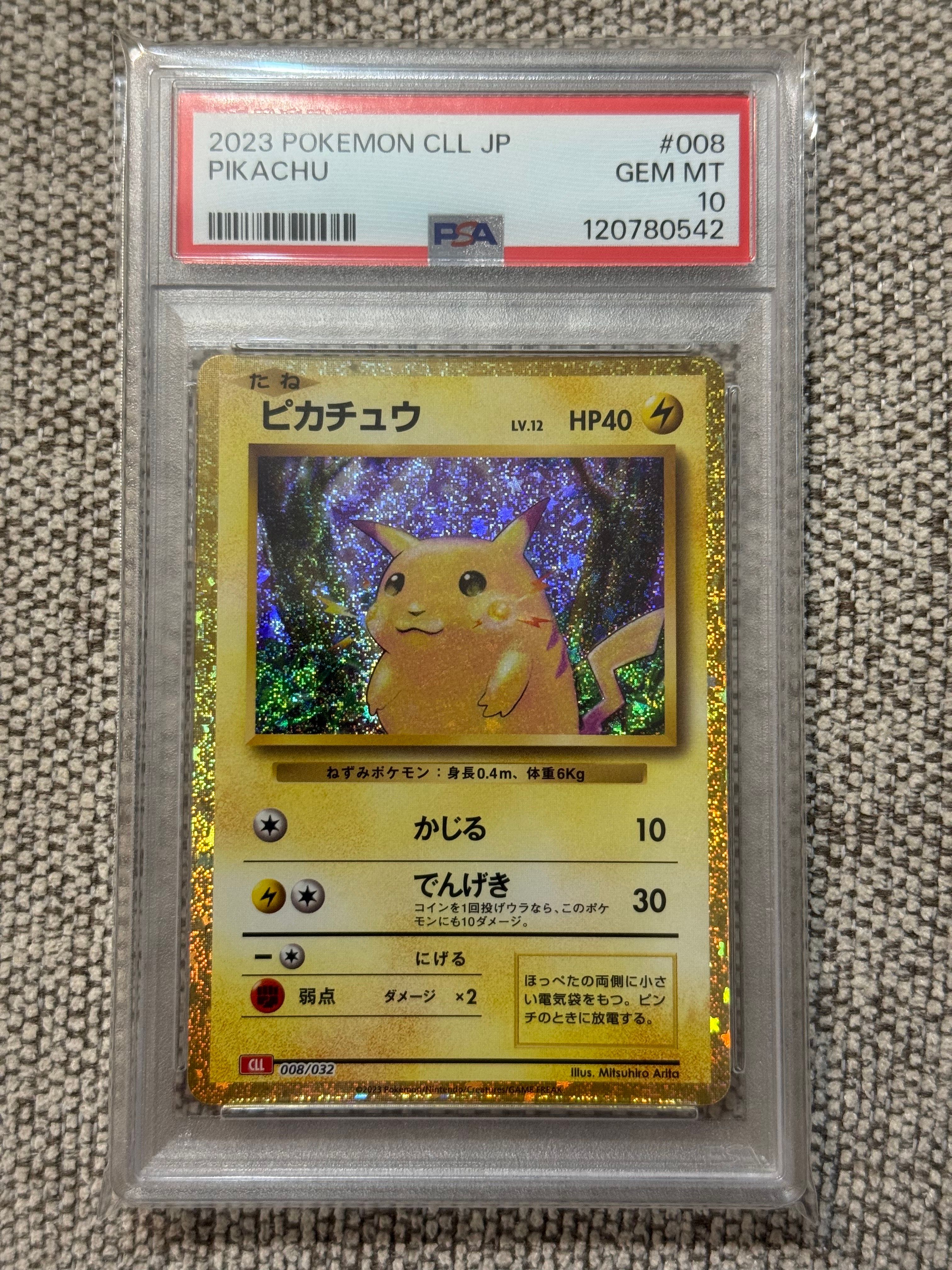 ピカチュウ [CLL 008/032](ポケモンカードゲーム Classic)