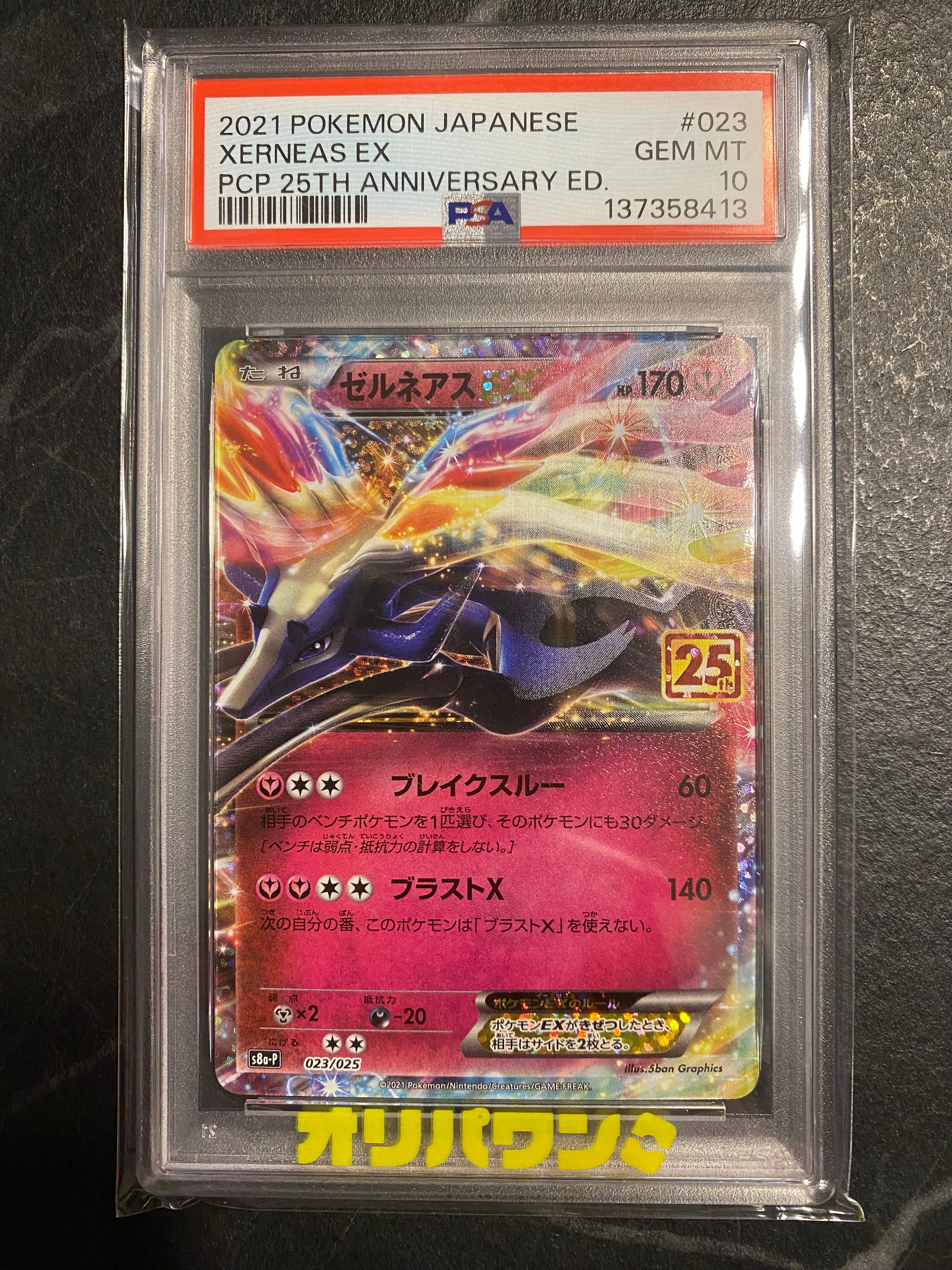 【PSA10】 ゼルネアスEX 25th 023 PSA 10 Xerneas EX 023/025 S8aP 25th Promo - Pokemon Card Japanese