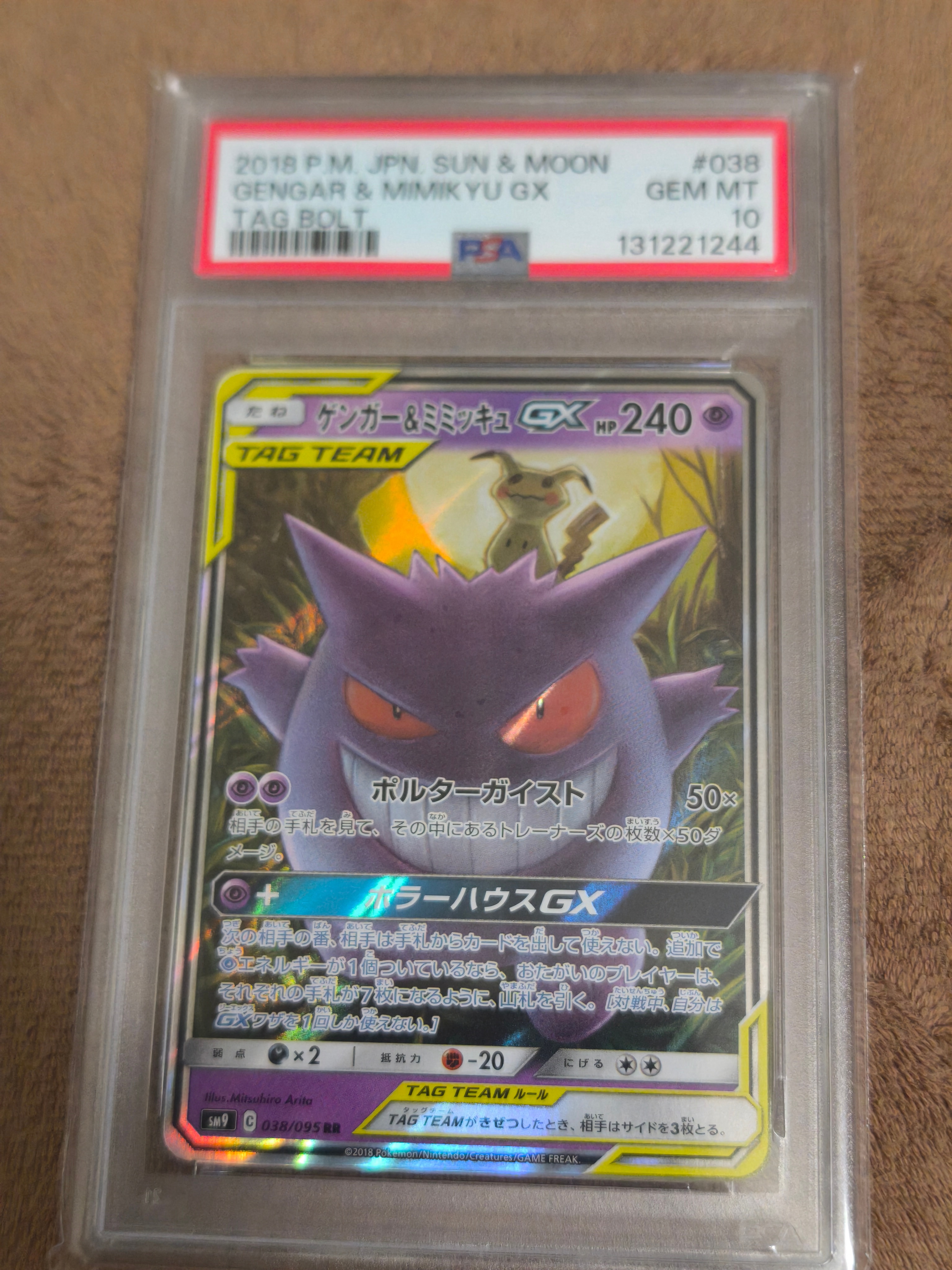 PSA10】ゲンガー&ミミッキュGX RR [SM9 038/095](拡張パック「タッグ