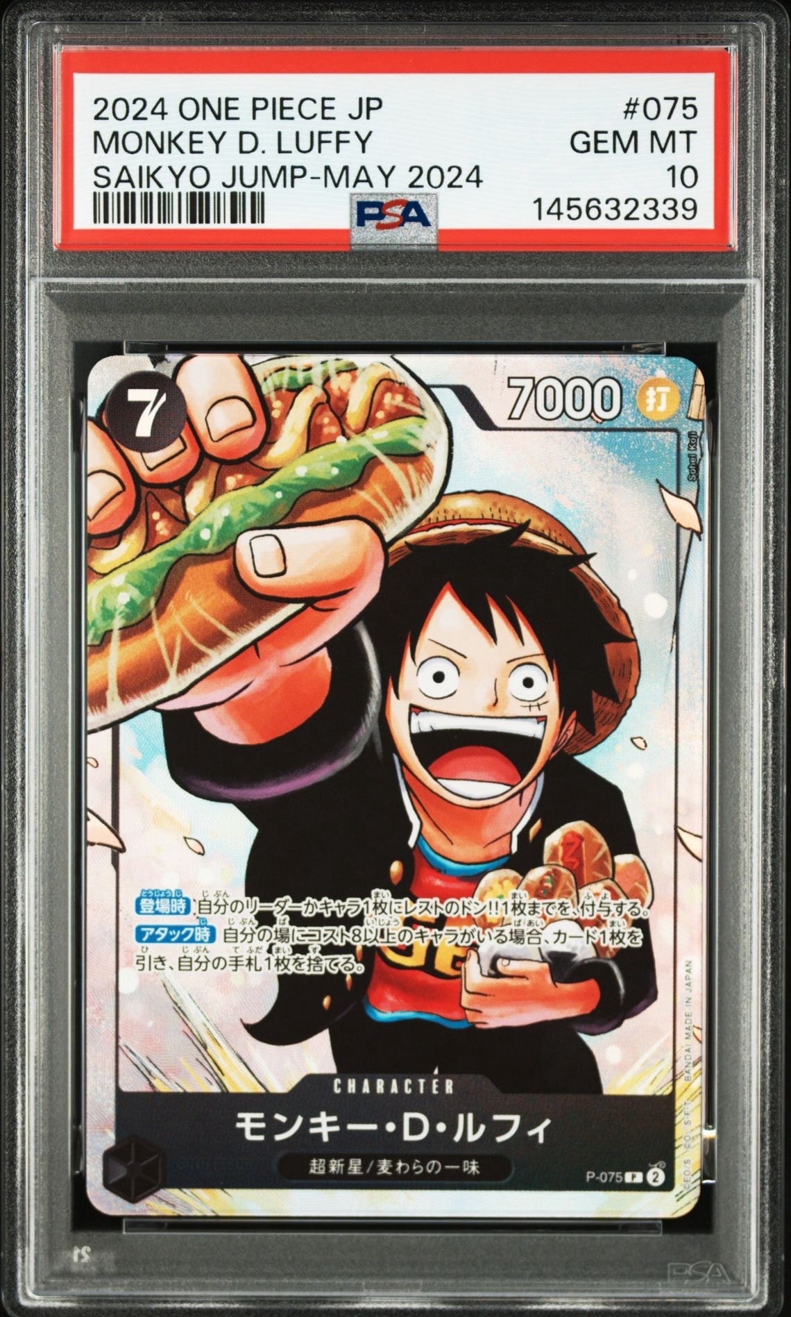 PSA10】モンキー・D・ルフィ P [P-080](プロモーションカード
