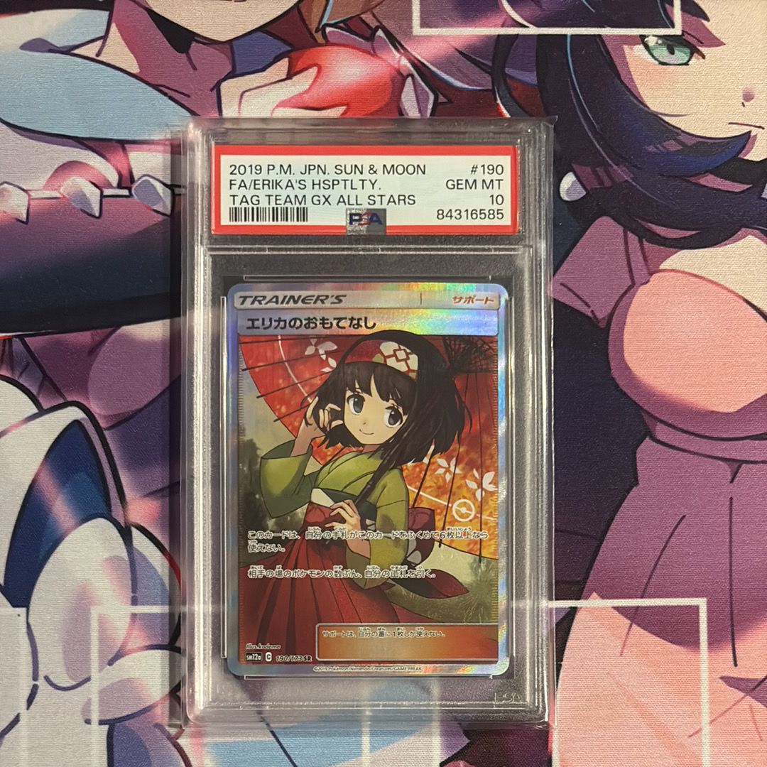 エリカのおもてなし SR[SM12a 190/173](ハイクラスパック「TAG TEAM GX タッグオールスターズ」)