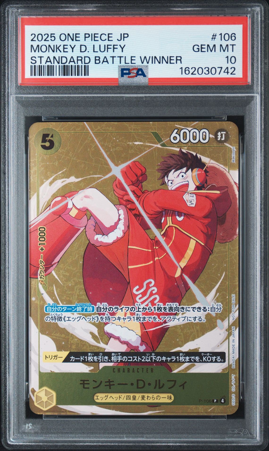PSA10】モンキー・D・ルフィ P [P-106](プロモーションカード