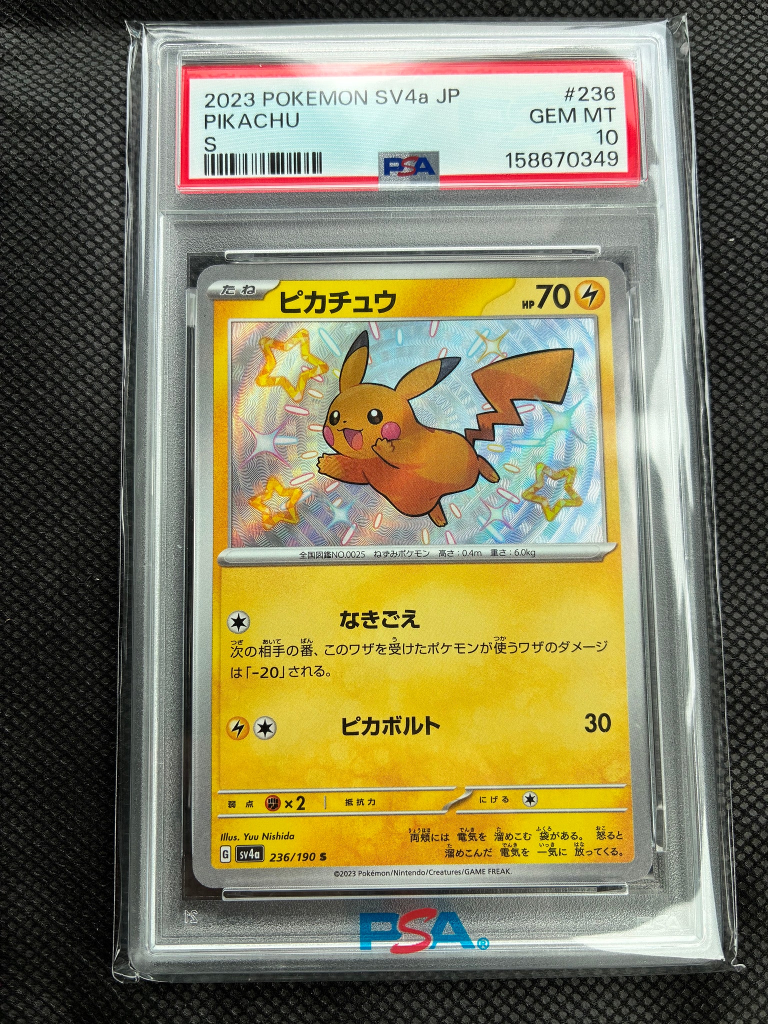 PSA10】MミュウツーEX RR :1ED [XY8 028/059](拡張パック「赤い閃光
