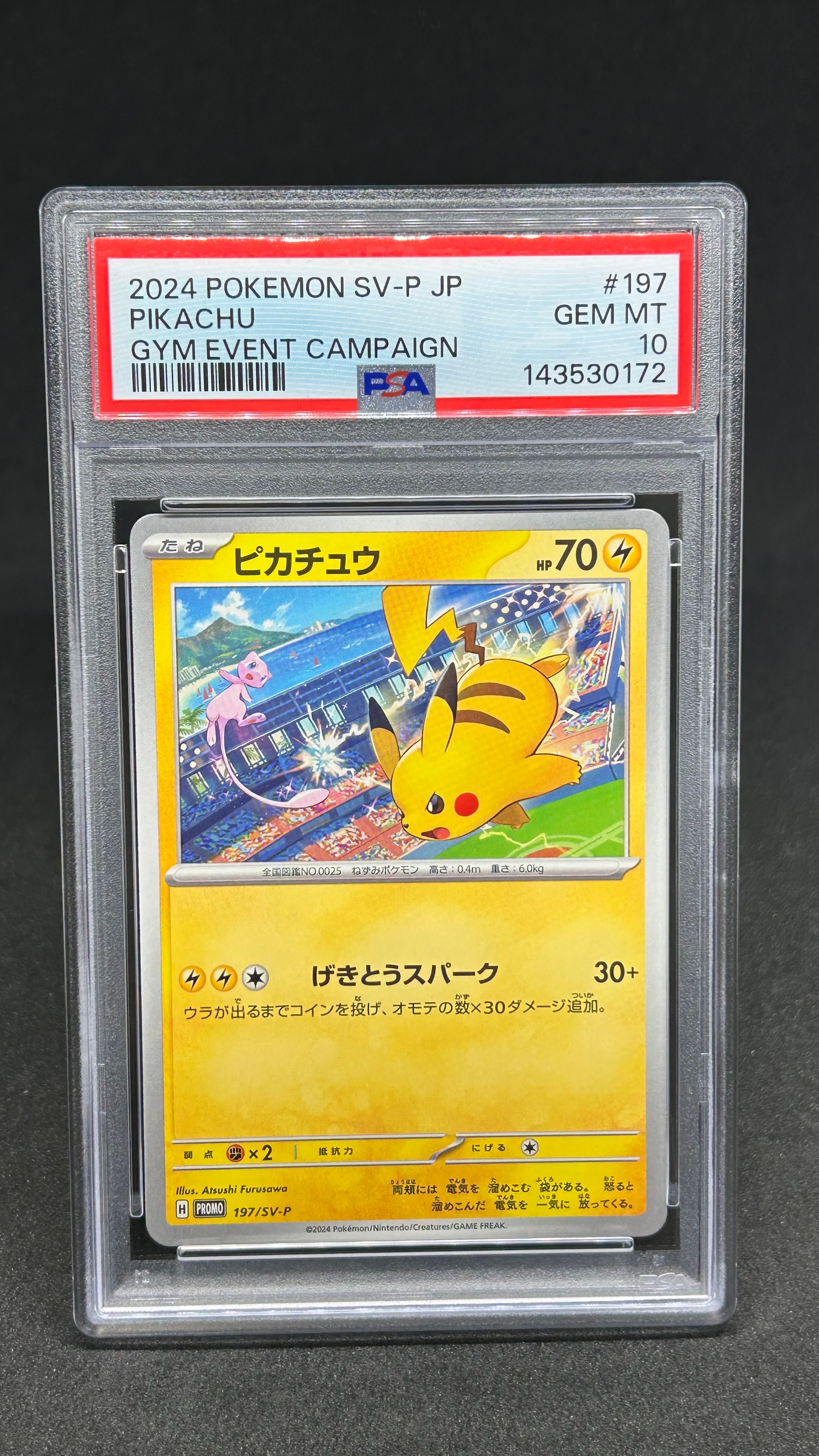 【PSA10】ピカチュウ P [SV-P 197]「WCS2024 開催記念」 PSA10】ピカチュウ P [SV-P 197](プロモーションカード「WCS2024 開催