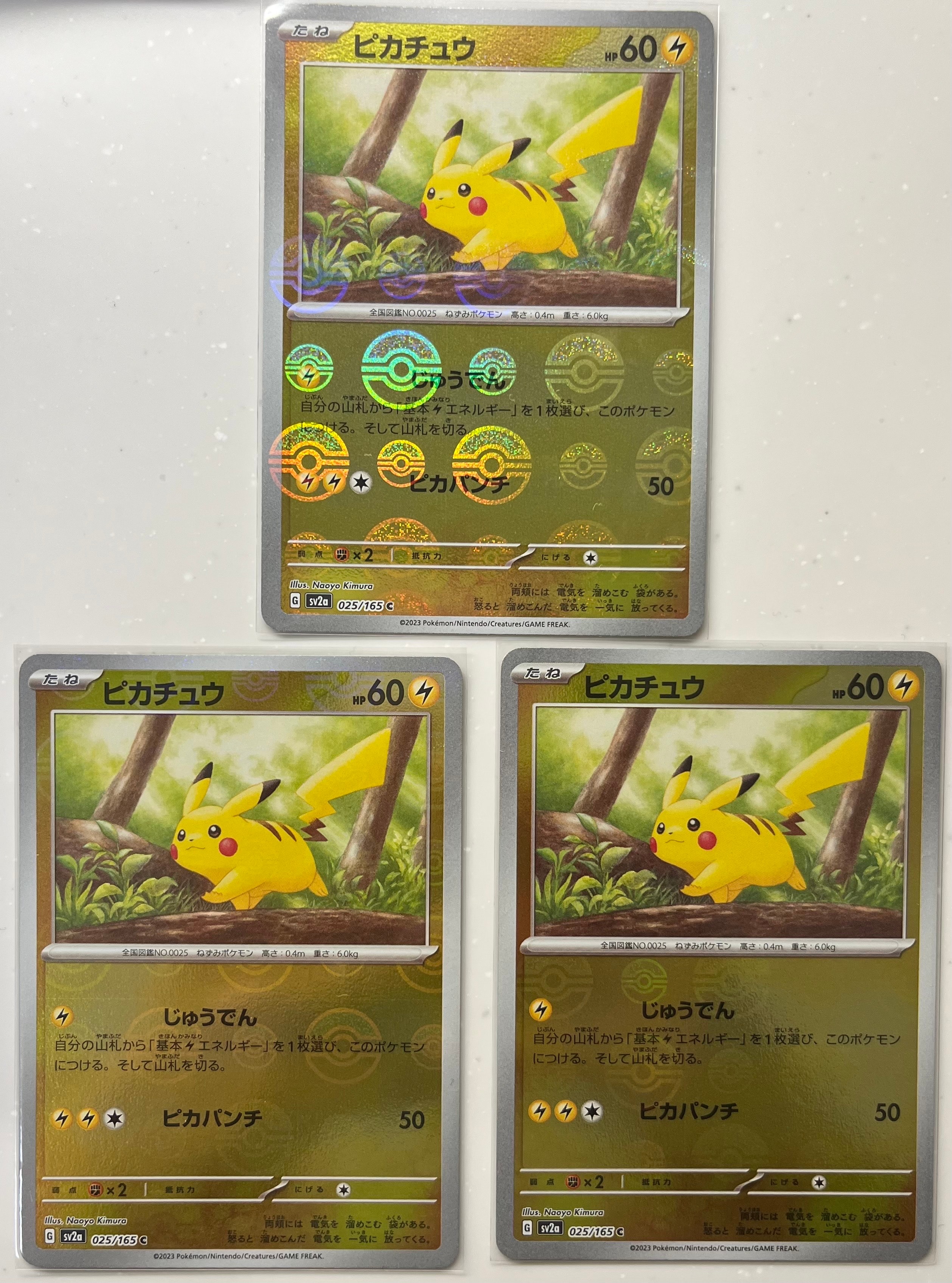 ピカチュウ C: モンスターボールミラー[SV2a 025/165](強化拡張パック「ポケモンカード151」)