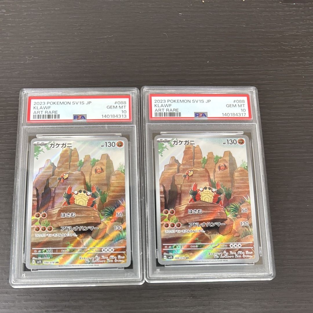 PSA10】ガケガニ AR[SV1S 088/078](スカーレット＆バイオレット 拡張