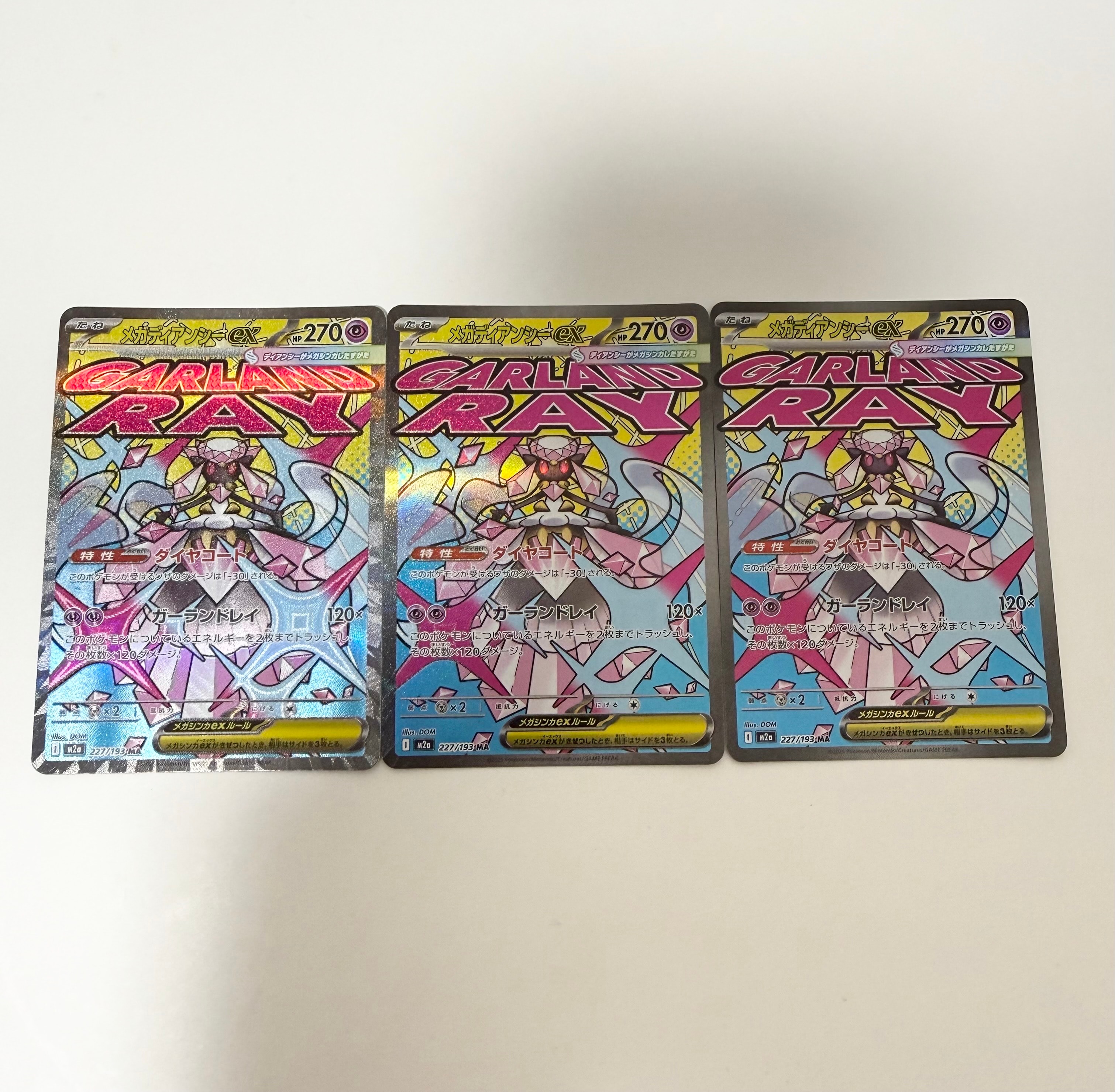 メガディアンシーex MA [M2a 227/193](ハイクラスパック「MEGAドリームex」)