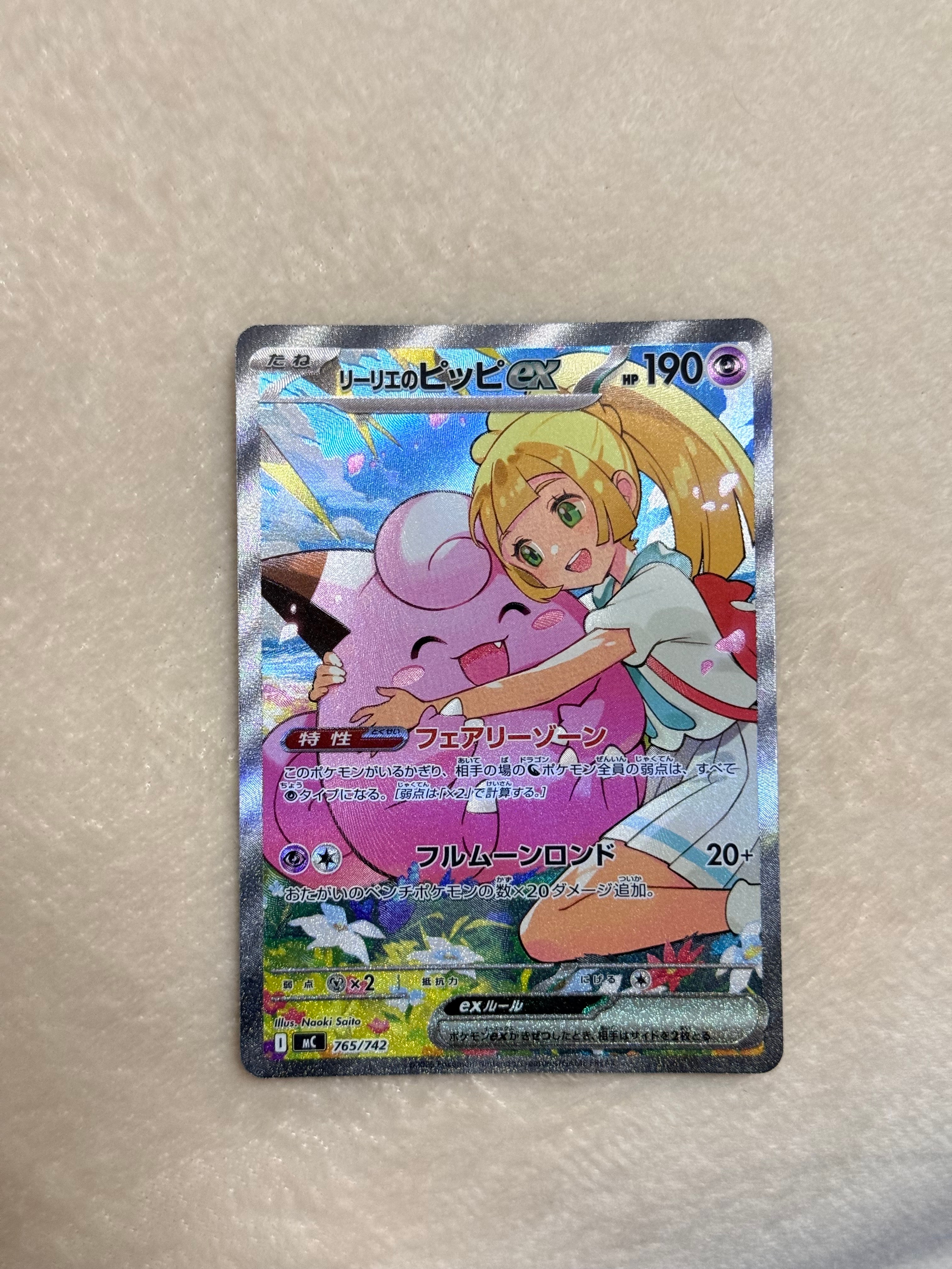 PSA10】ゲンガー&ミミッキュGX RR [SM9 038/095](拡張パック「タッグ