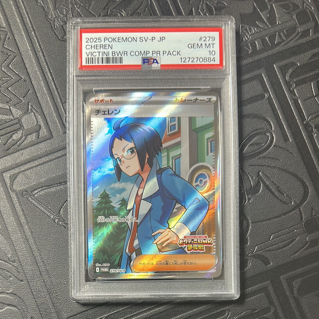 ミミッキュ ムンク展: プロモ[SM-P 289](プロモーションカード「SM-P