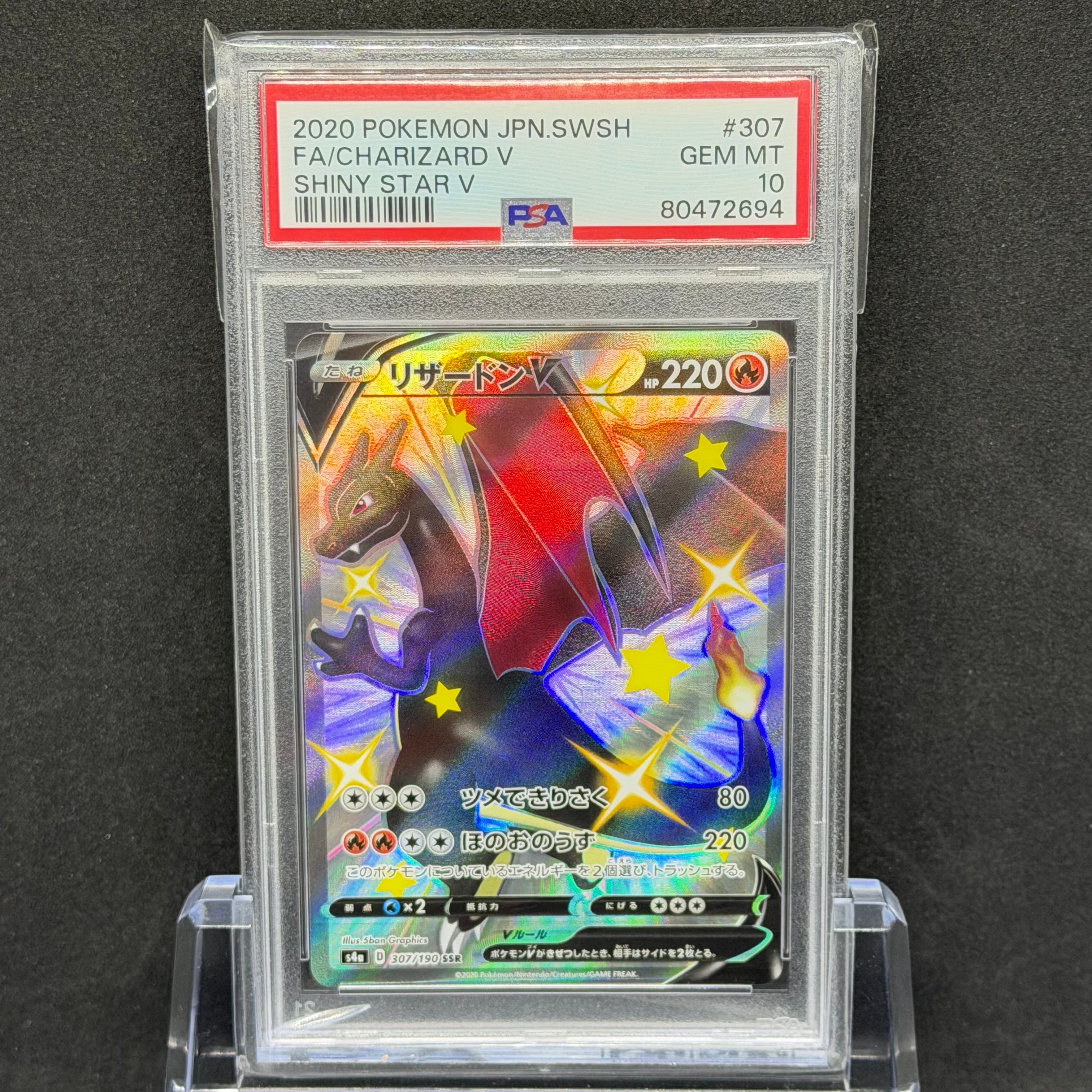 メガゲッコウガex MUR [M4 120/083](拡張パック「ニンジャスピナー