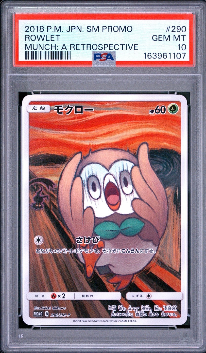 PSA10】モクロー ムンク展: プロモ[290 SM-P](プロモーションカード