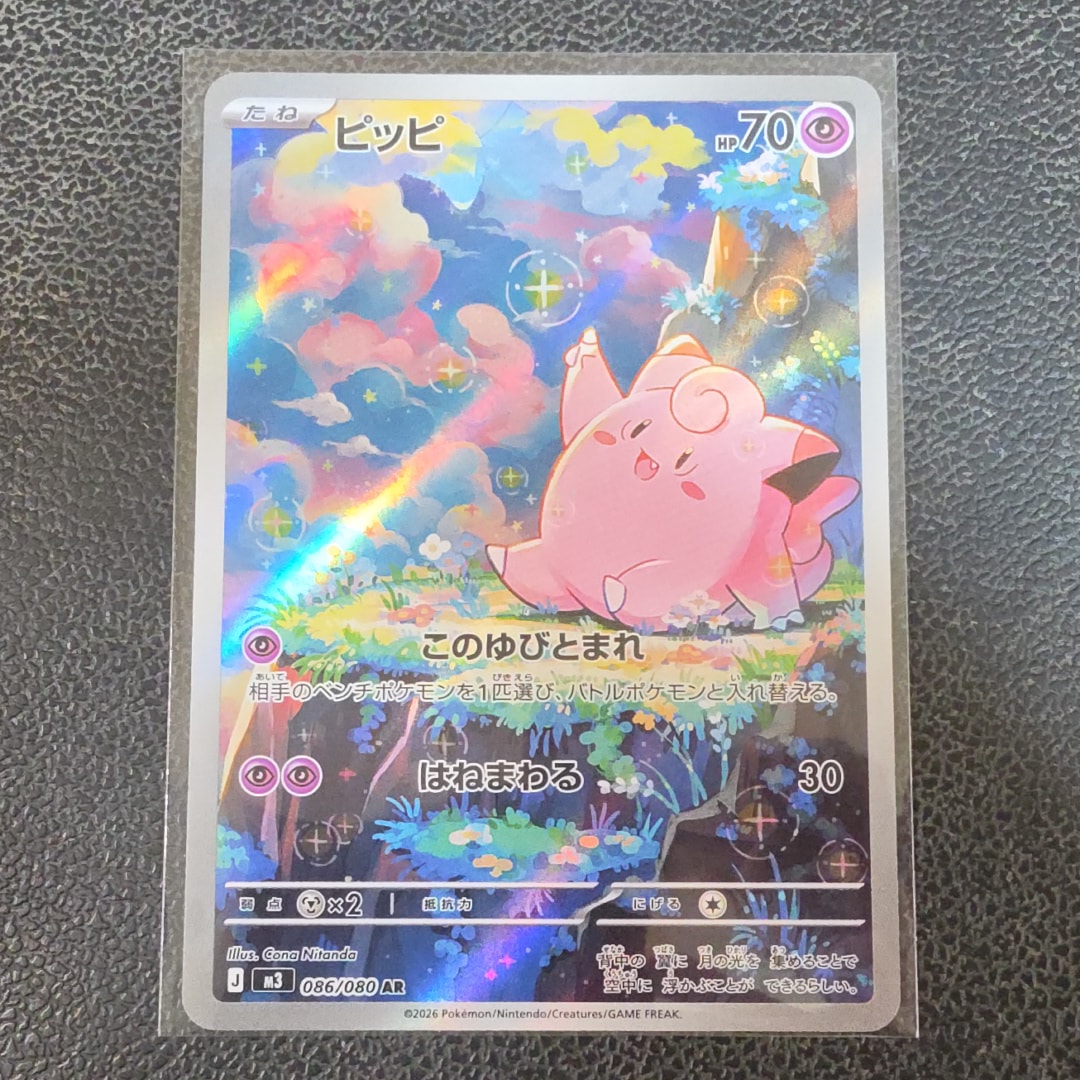 ミュウツー&ミュウGX RR [SM11 029/094](拡張パック「ミラクルツイン