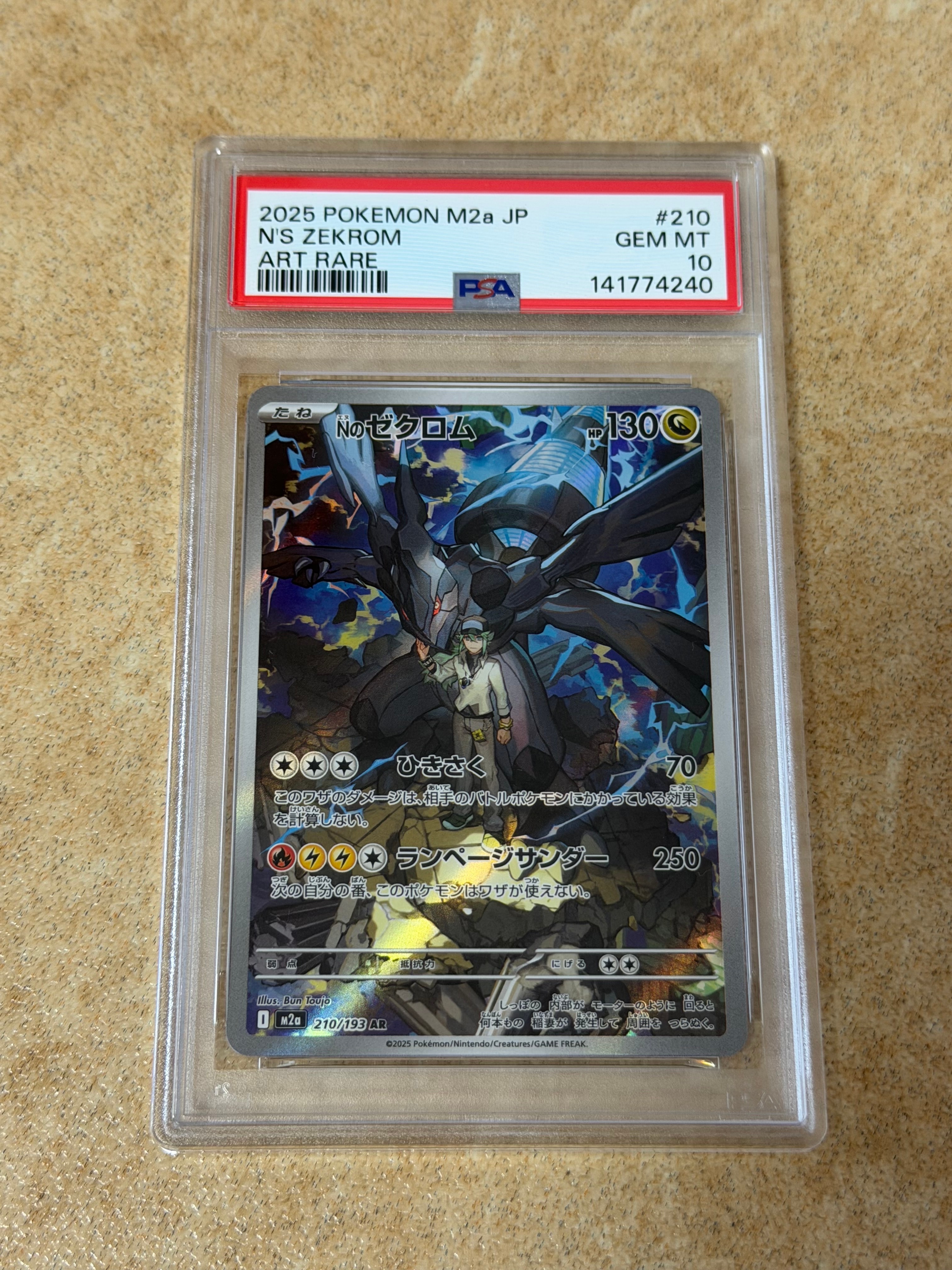 Nのゼクロム AR [M2a 210/193](ハイクラスパック「MEGAドリームex」)