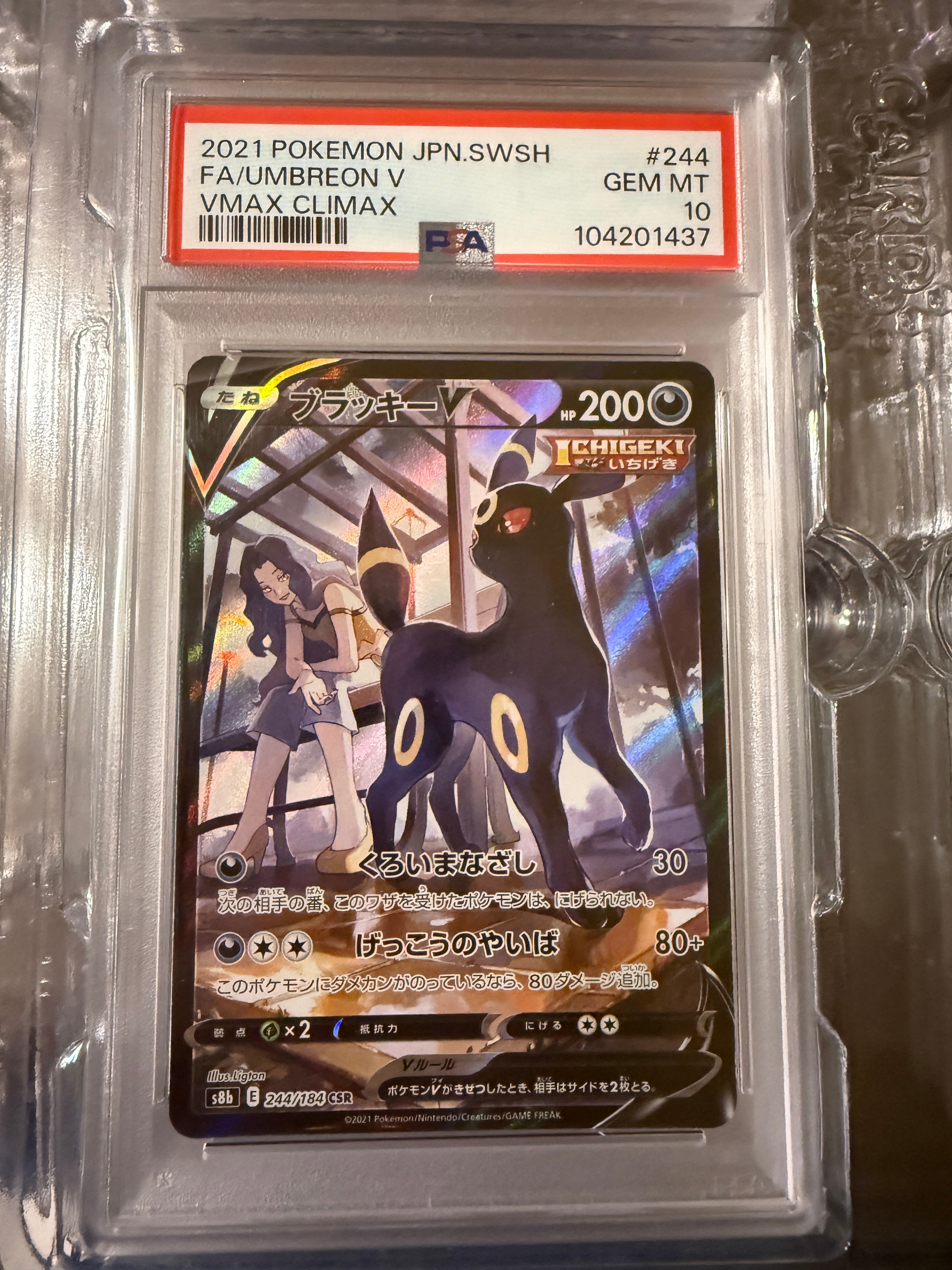 Umbreon V CSR[S8b 244/184](High Class Pack"VMAX Climax Box")